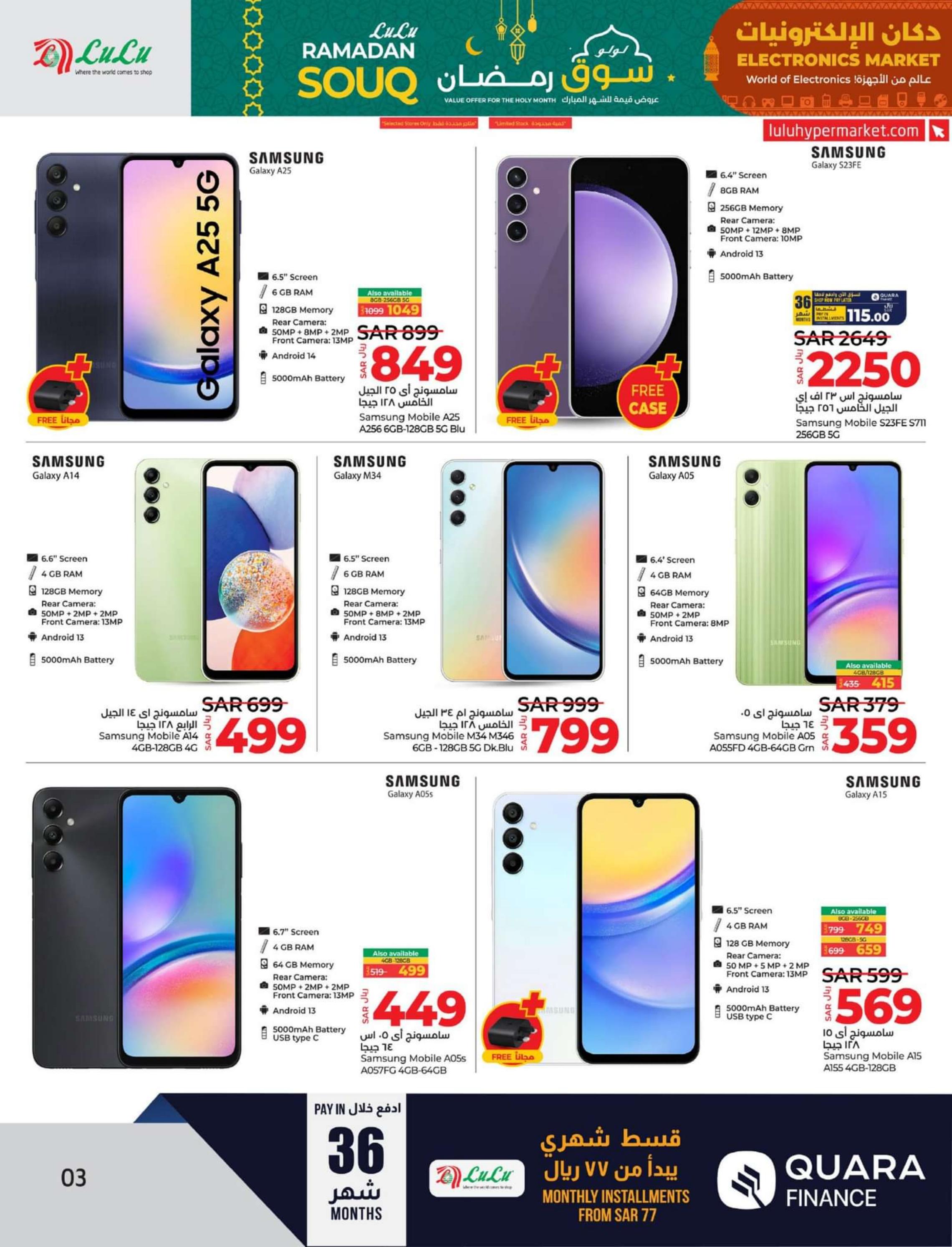 عروض لولو المنطقة الشرقية حتى 3 مارس 2024 دكان الإلكترونيات