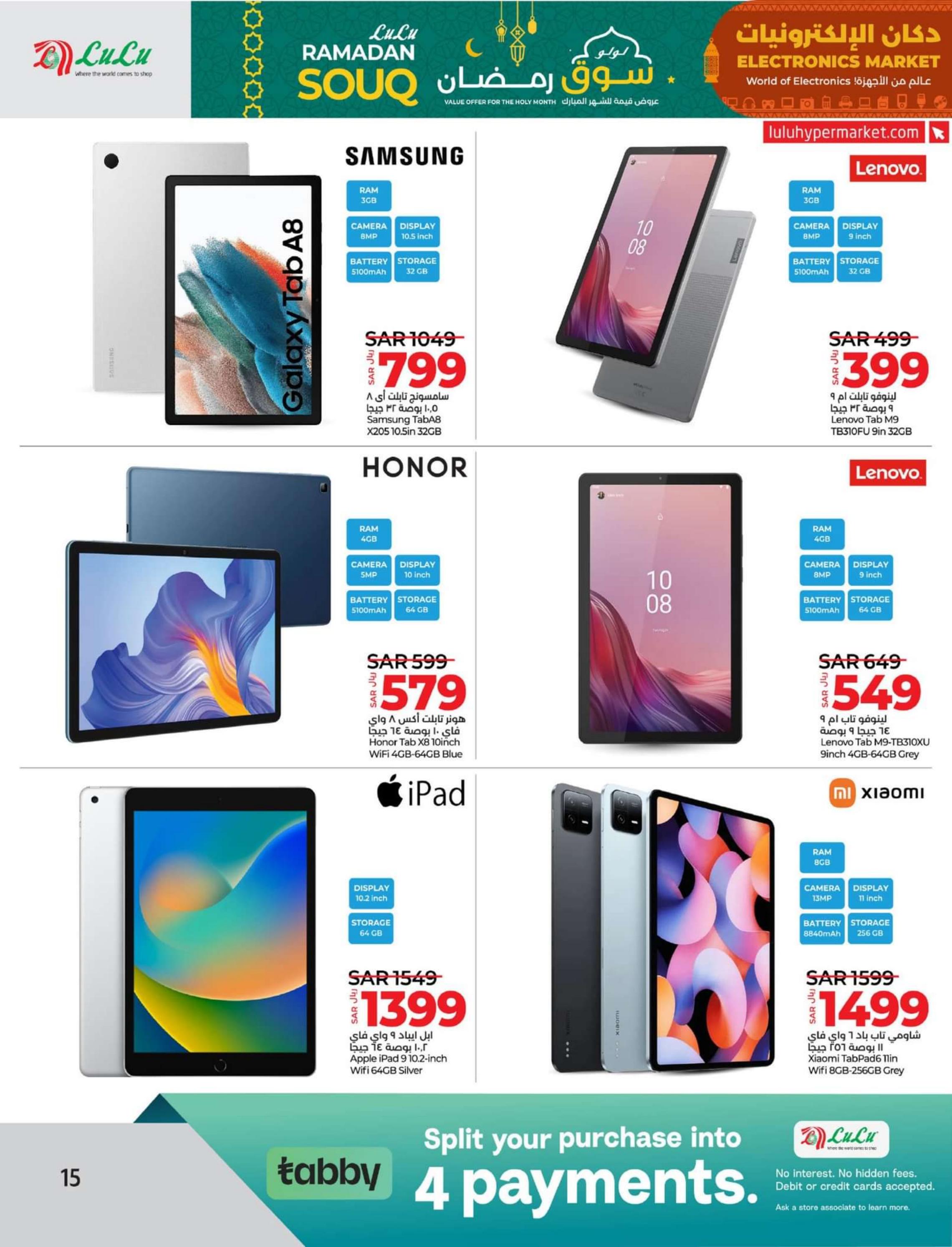 عروض لولو المنطقة الشرقية حتى 3 مارس 2024 دكان الإلكترونيات