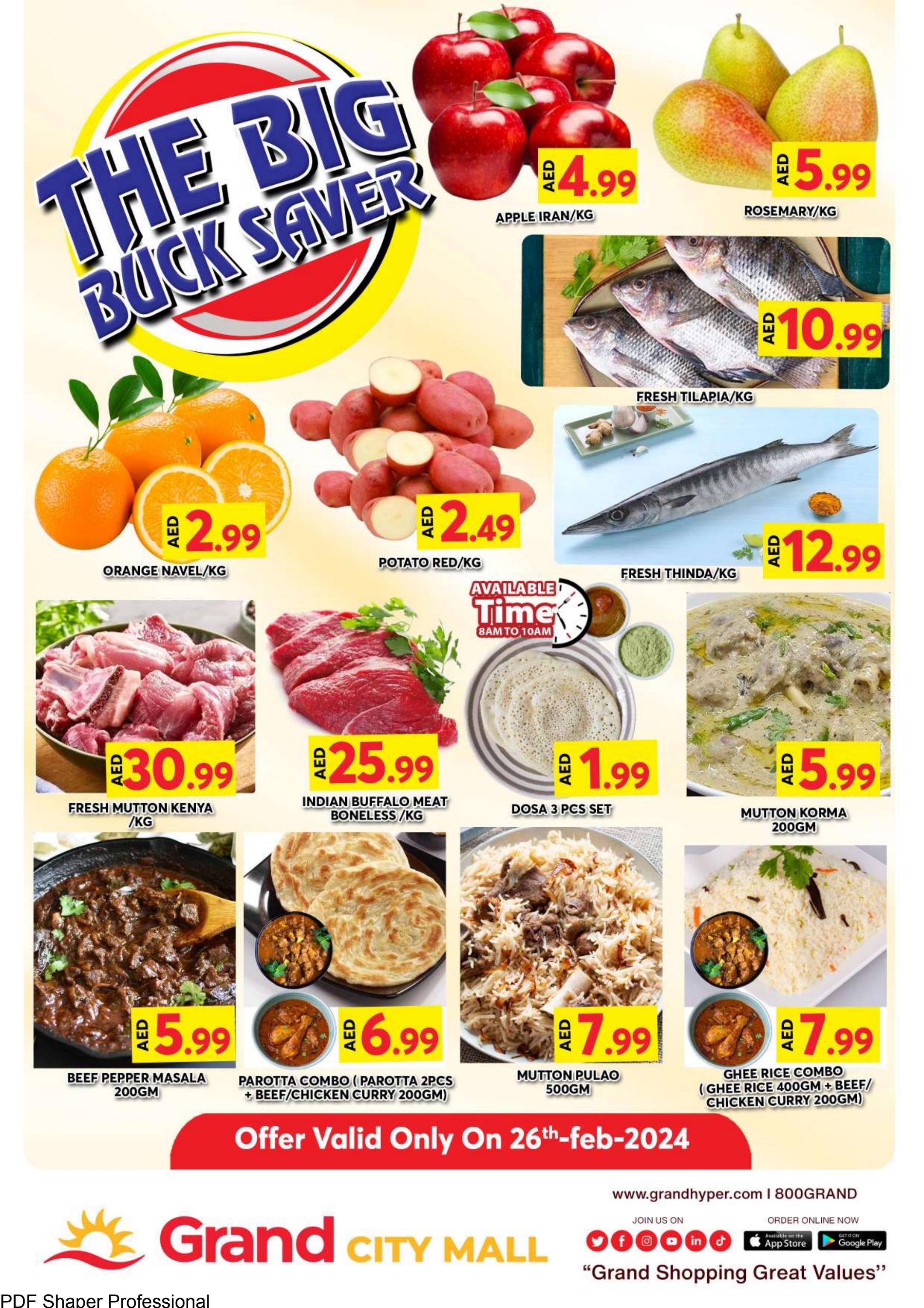 عروض جراند سيتى مول القوز الاثنين 26 فبراير 2024 التوفير الكبير