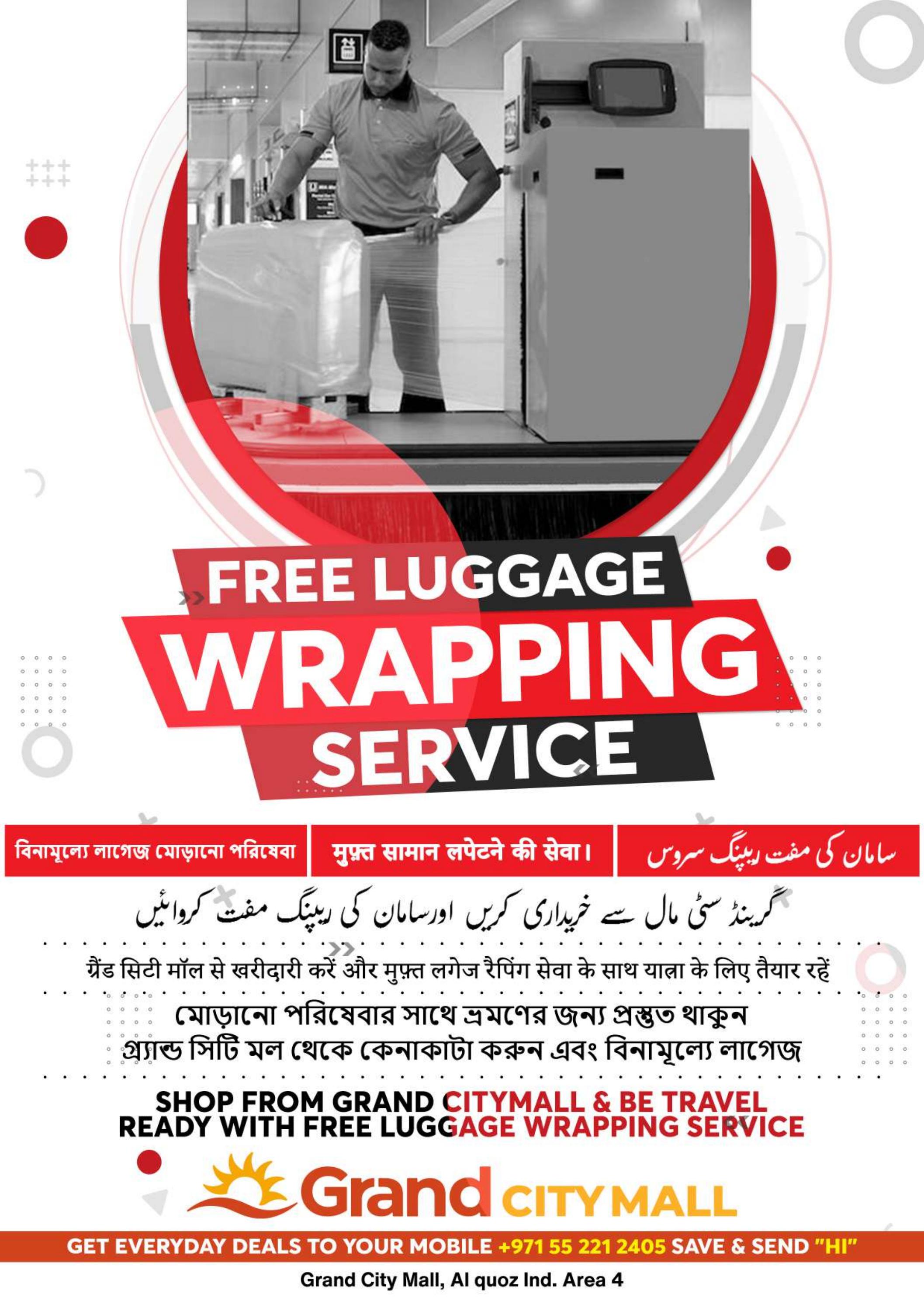 عروض جراند سيتى مول القوز الاثنين 26 فبراير 2024 التوفير الكبير