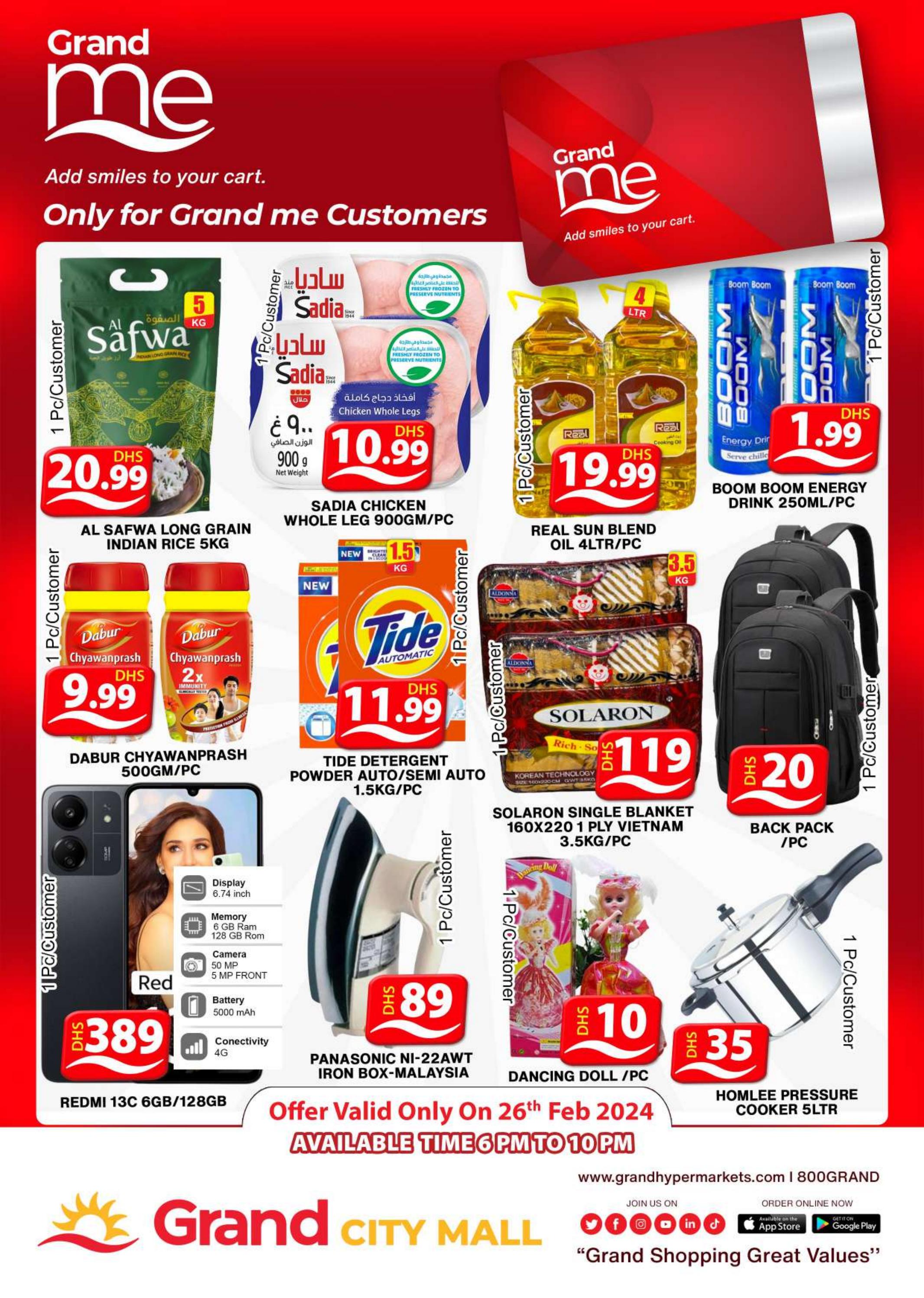 عروض جراند سيتى مول القوز الاثنين 26 فبراير 2024 التوفير الكبير