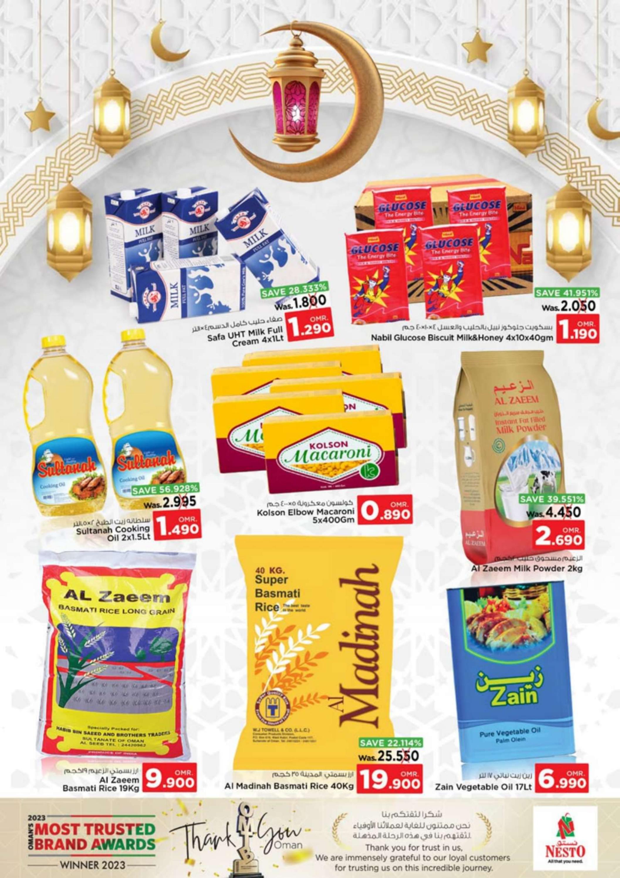 عروض نستو هايبر ماركت عمان من 28 حتى 29 فبراير 2024  تسديدة حرة