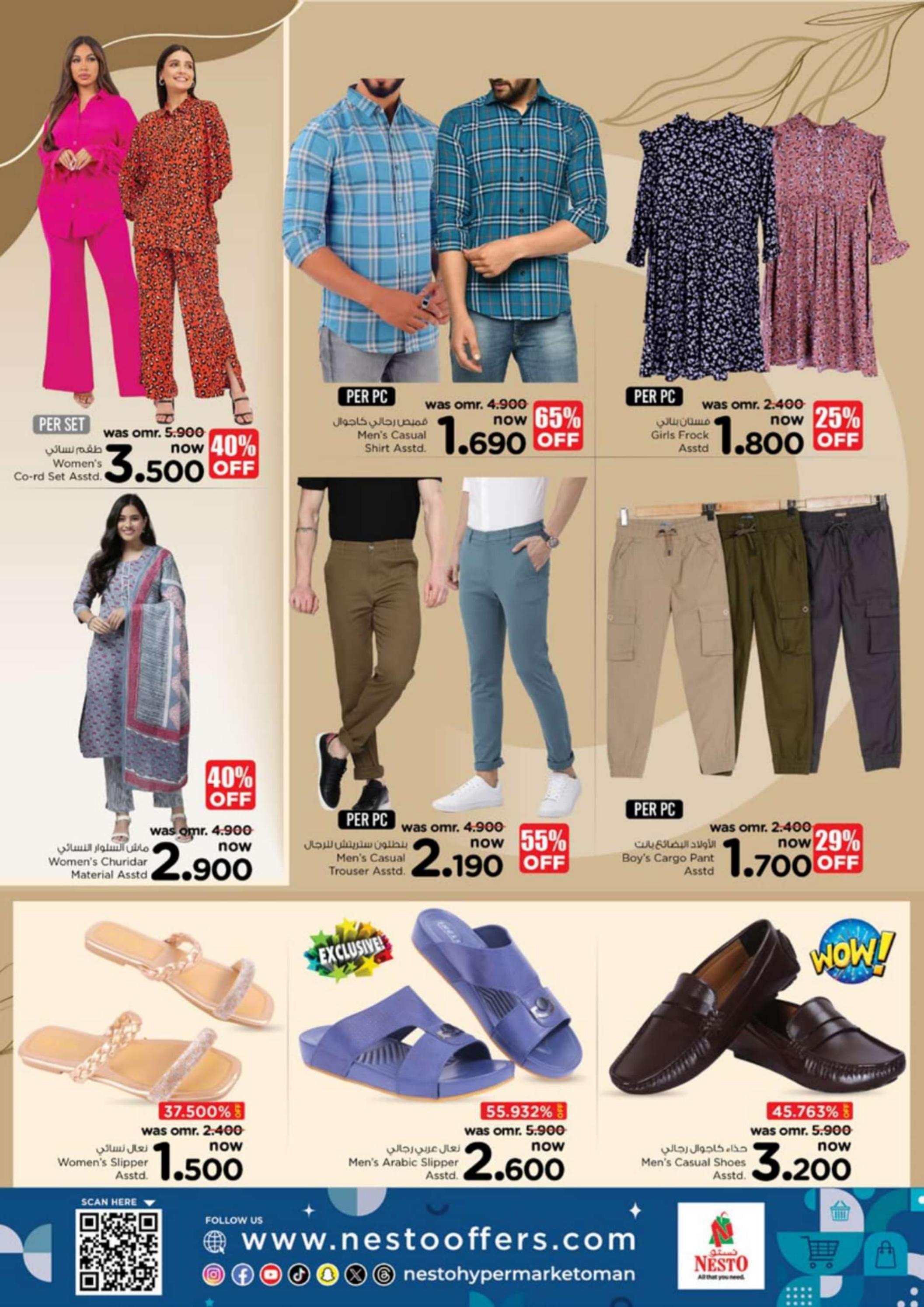 عروض نستو هايبر ماركت عمان من 28 حتى 29 فبراير 2024  تسديدة حرة