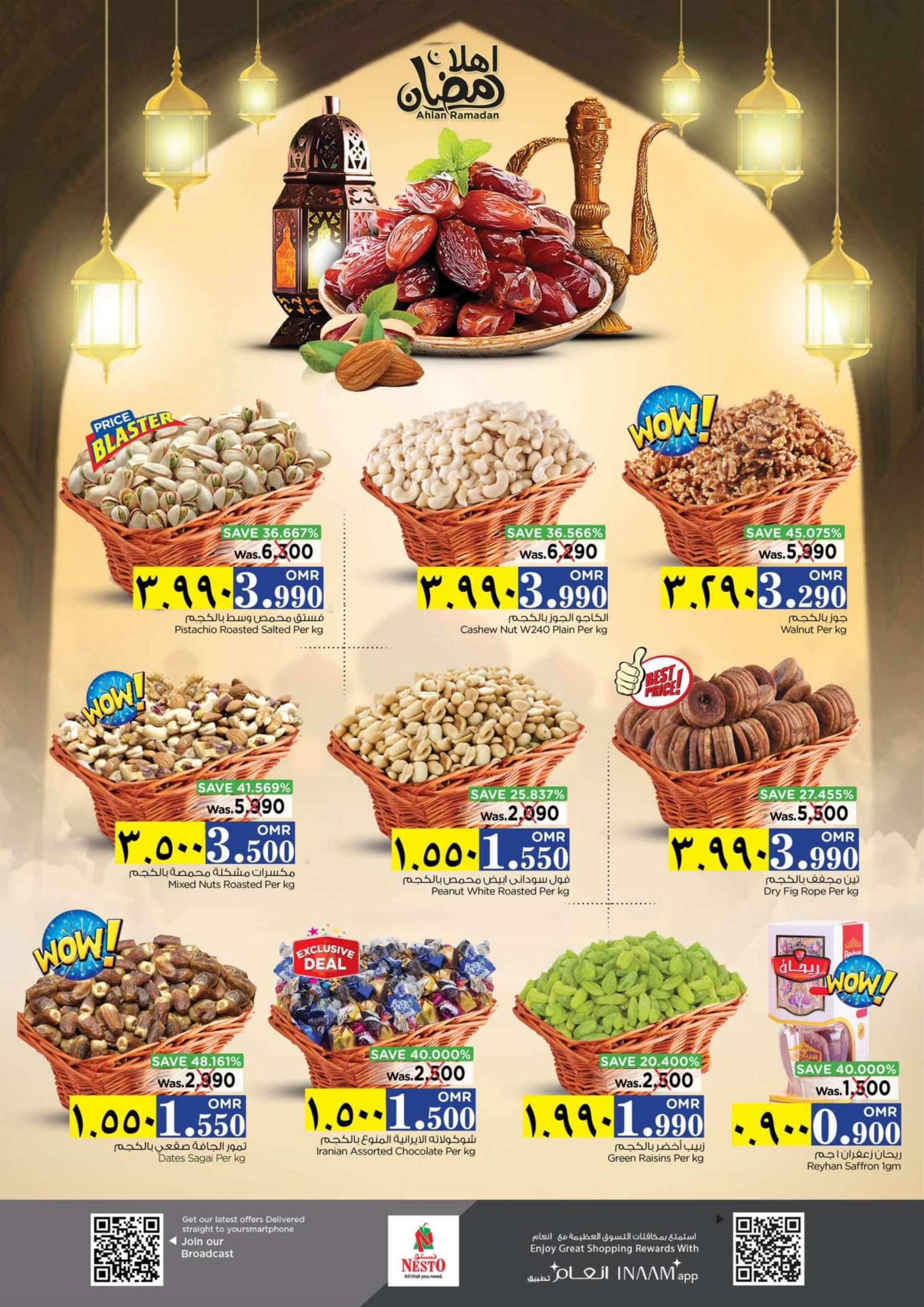 عروض نستو صلالة عمان من 28 فبراير حتى 6 مارس 2024 أهلا رمضان