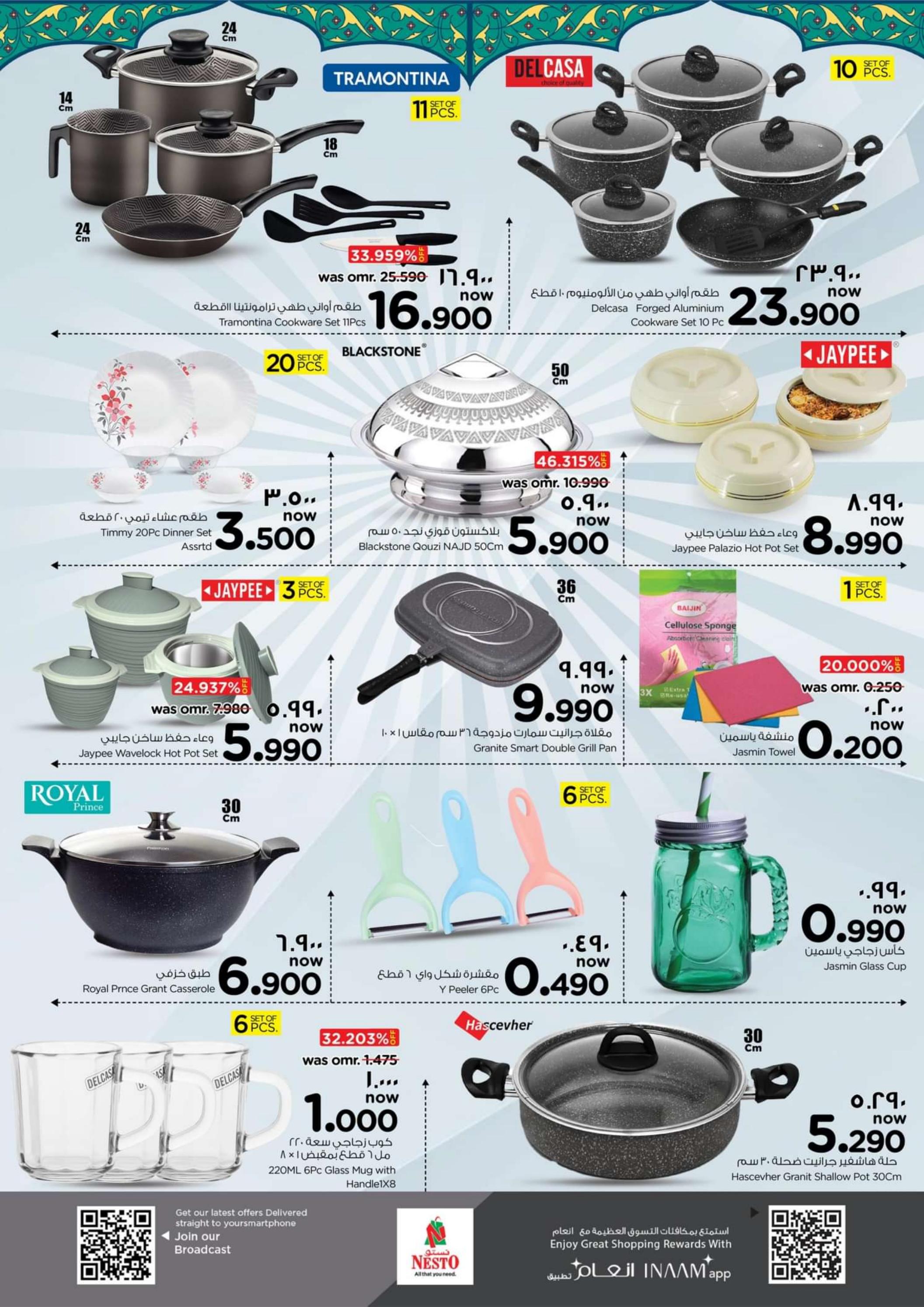 عروض نستو صلالة عمان من 28 فبراير حتى 6 مارس 2024 أهلا رمضان