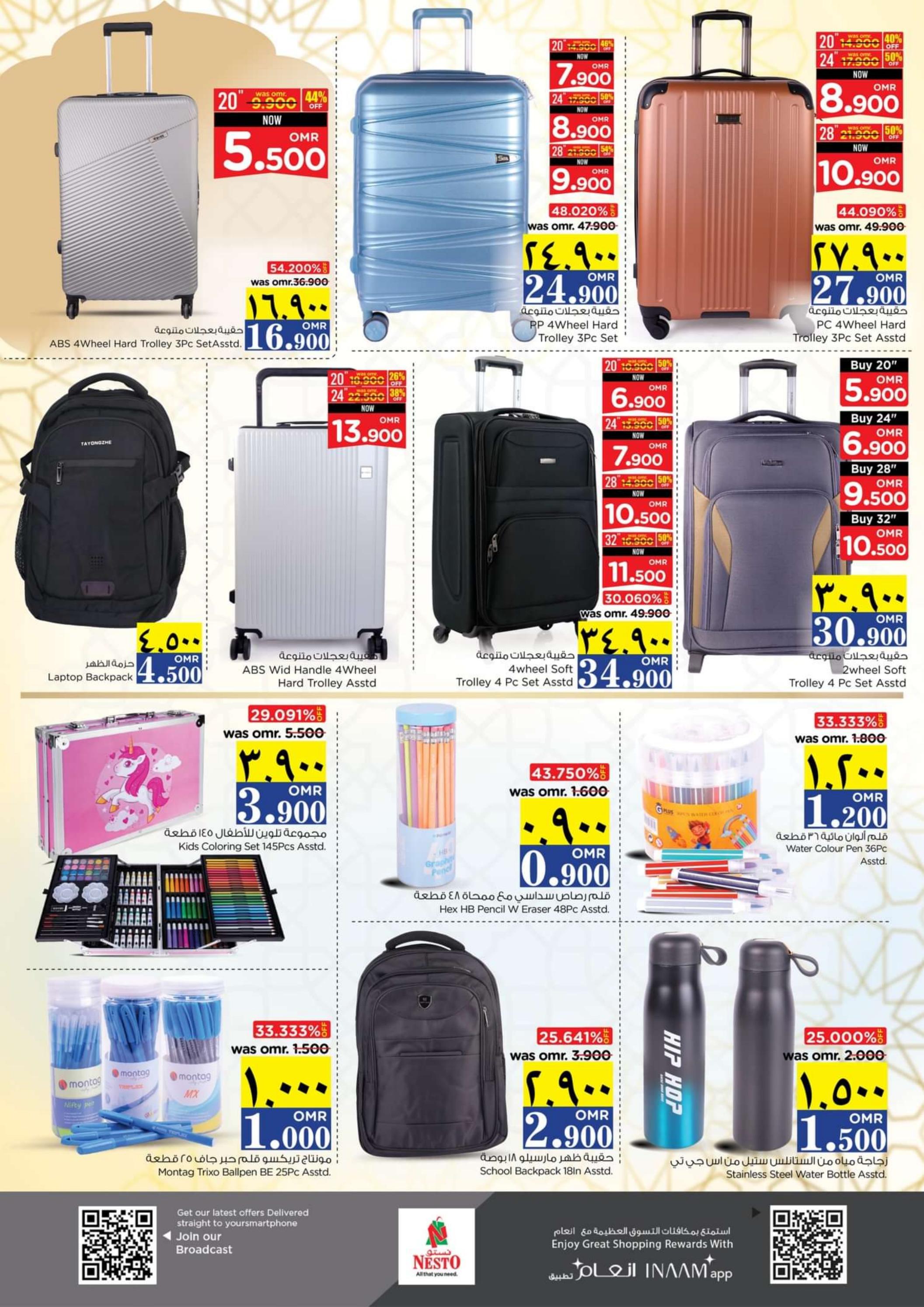 عروض نستو صلالة عمان من 28 فبراير حتى 6 مارس 2024 أهلا رمضان