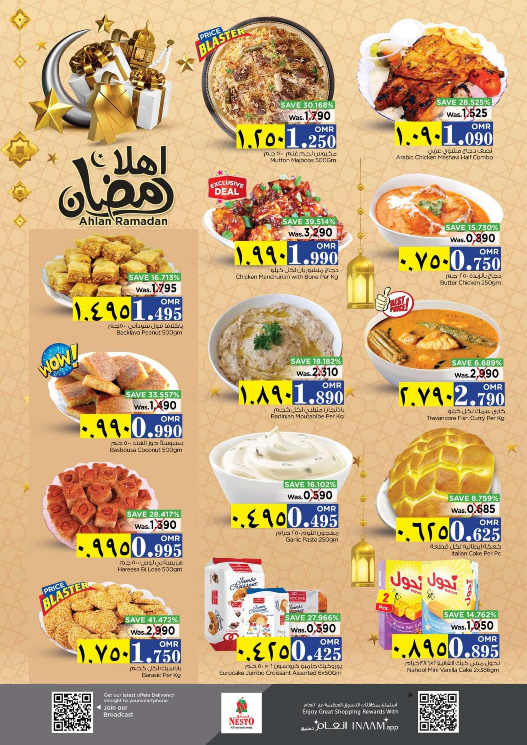 عروض نستو صلالة عمان من 28 فبراير حتى 6 مارس 2024 أهلا رمضان