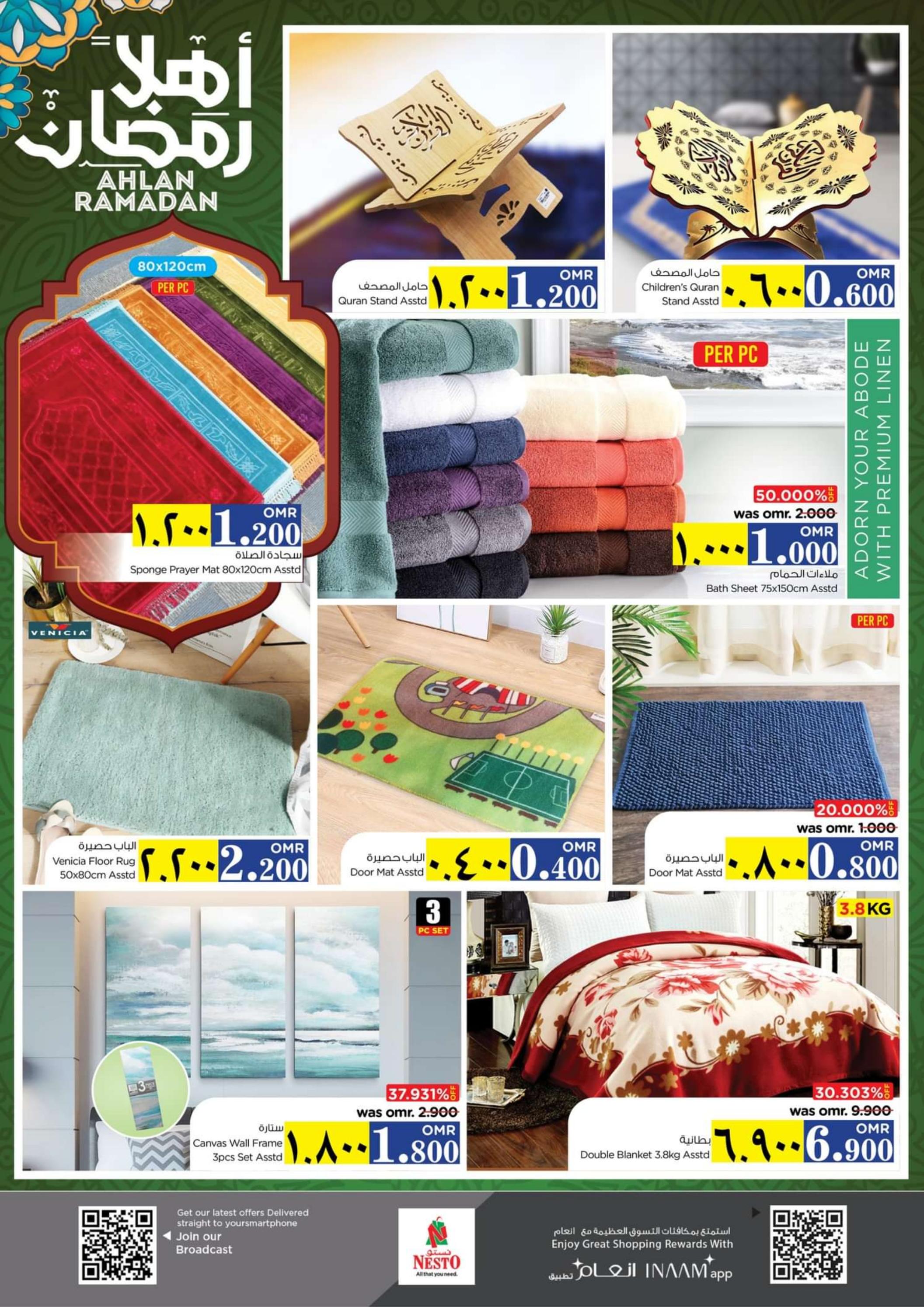 عروض نستو صلالة عمان من 28 فبراير حتى 6 مارس 2024 أهلا رمضان