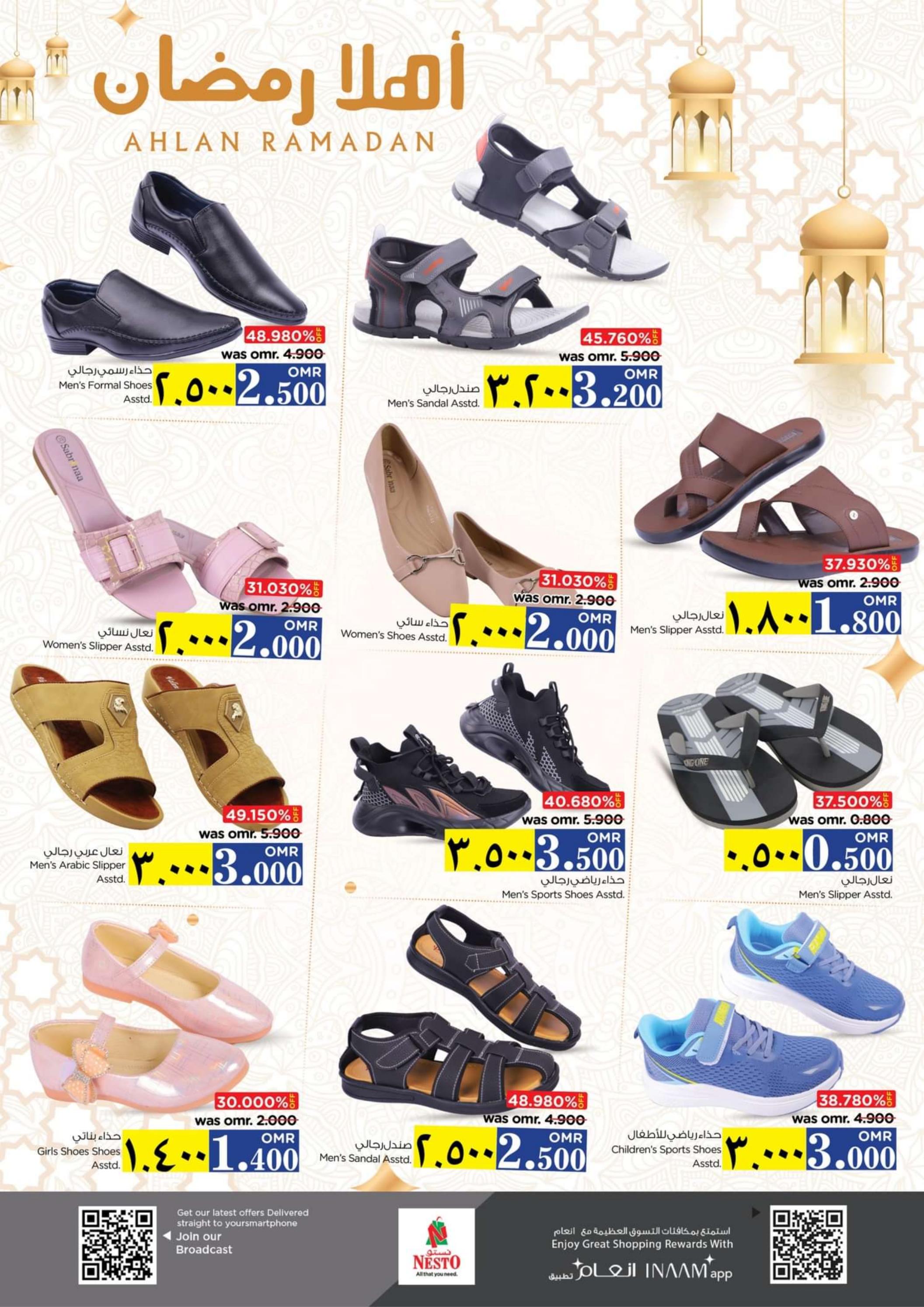 عروض نستو صلالة عمان من 28 فبراير حتى 6 مارس 2024 أهلا رمضان