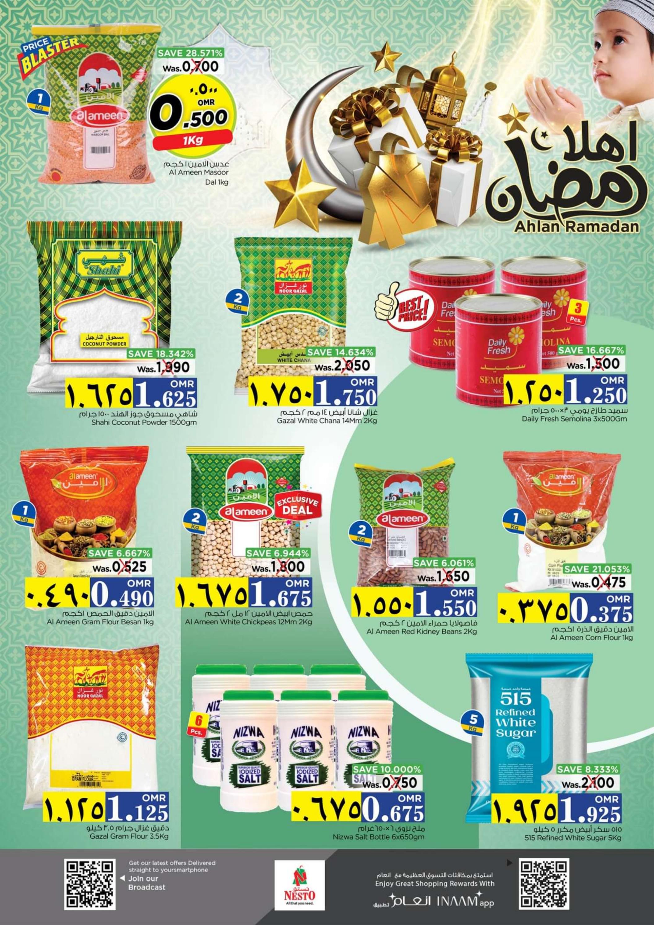 عروض نستو صلالة عمان من 28 فبراير حتى 6 مارس 2024 أهلا رمضان