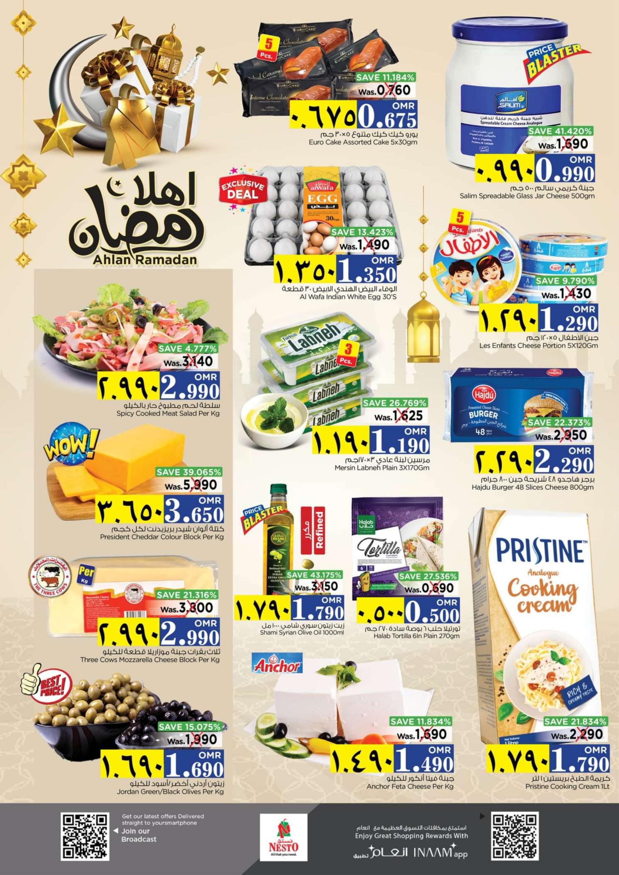 عروض نستو صلالة عمان من 28 فبراير حتى 6 مارس 2024 أهلا رمضان