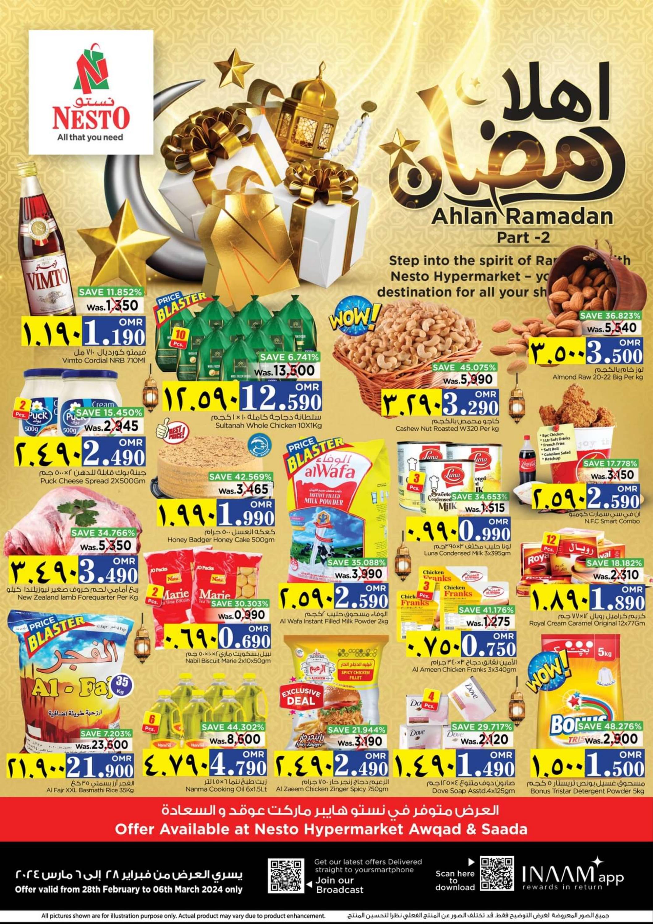 عروض نستو صلالة عمان من 28 فبراير حتى 6 مارس 2024 أهلا رمضان