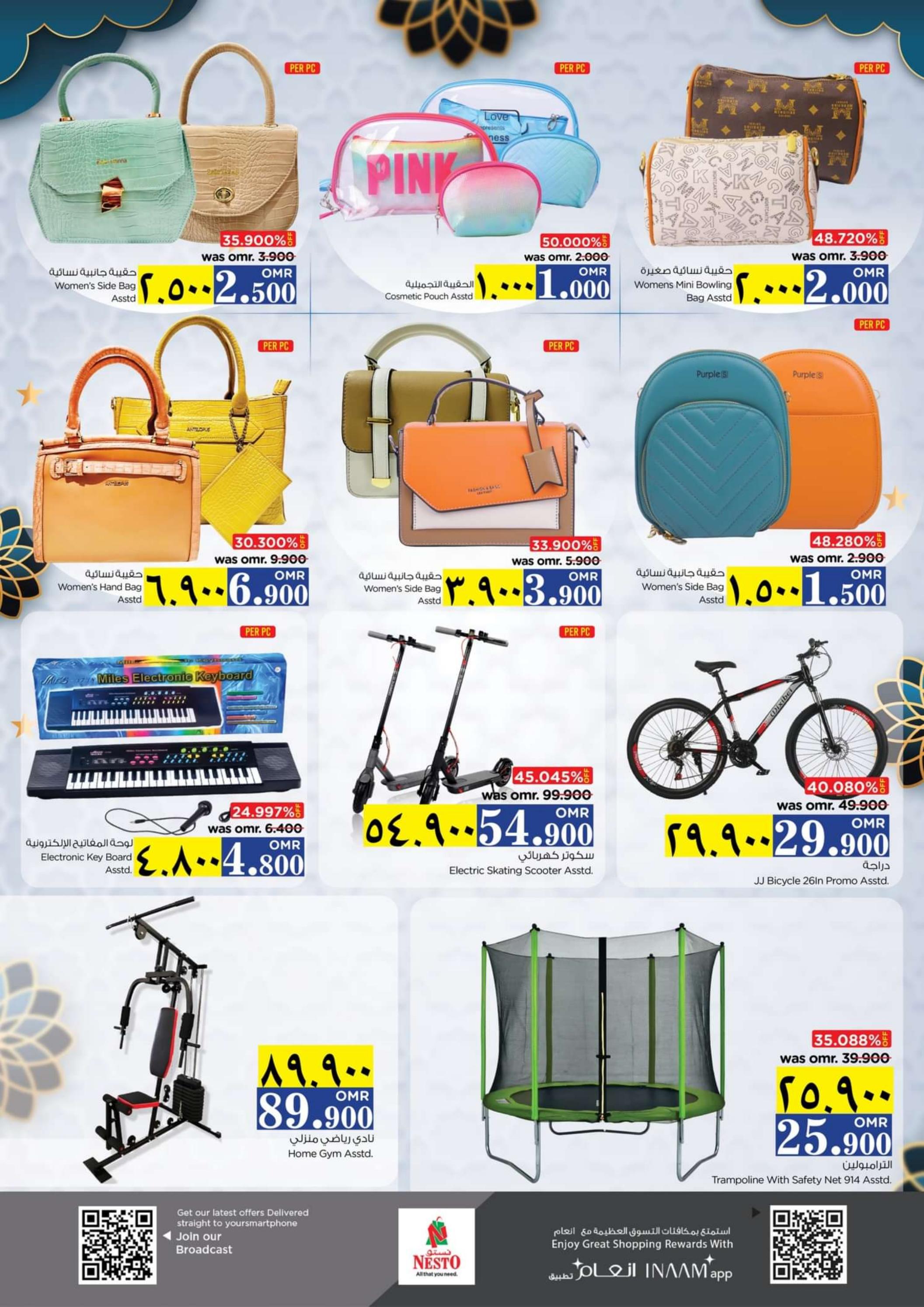 عروض نستو صلالة عمان من 28 فبراير حتى 6 مارس 2024 أهلا رمضان