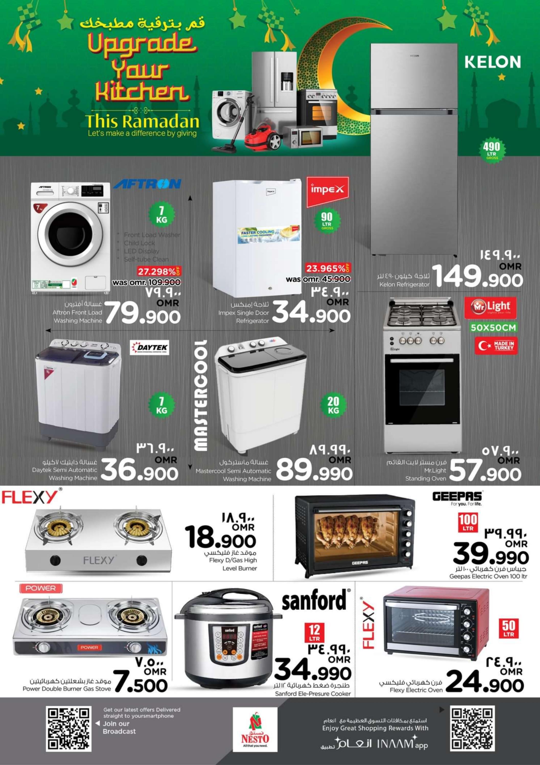 عروض نستو صلالة عمان من 28 فبراير حتى 6 مارس 2024 أهلا رمضان