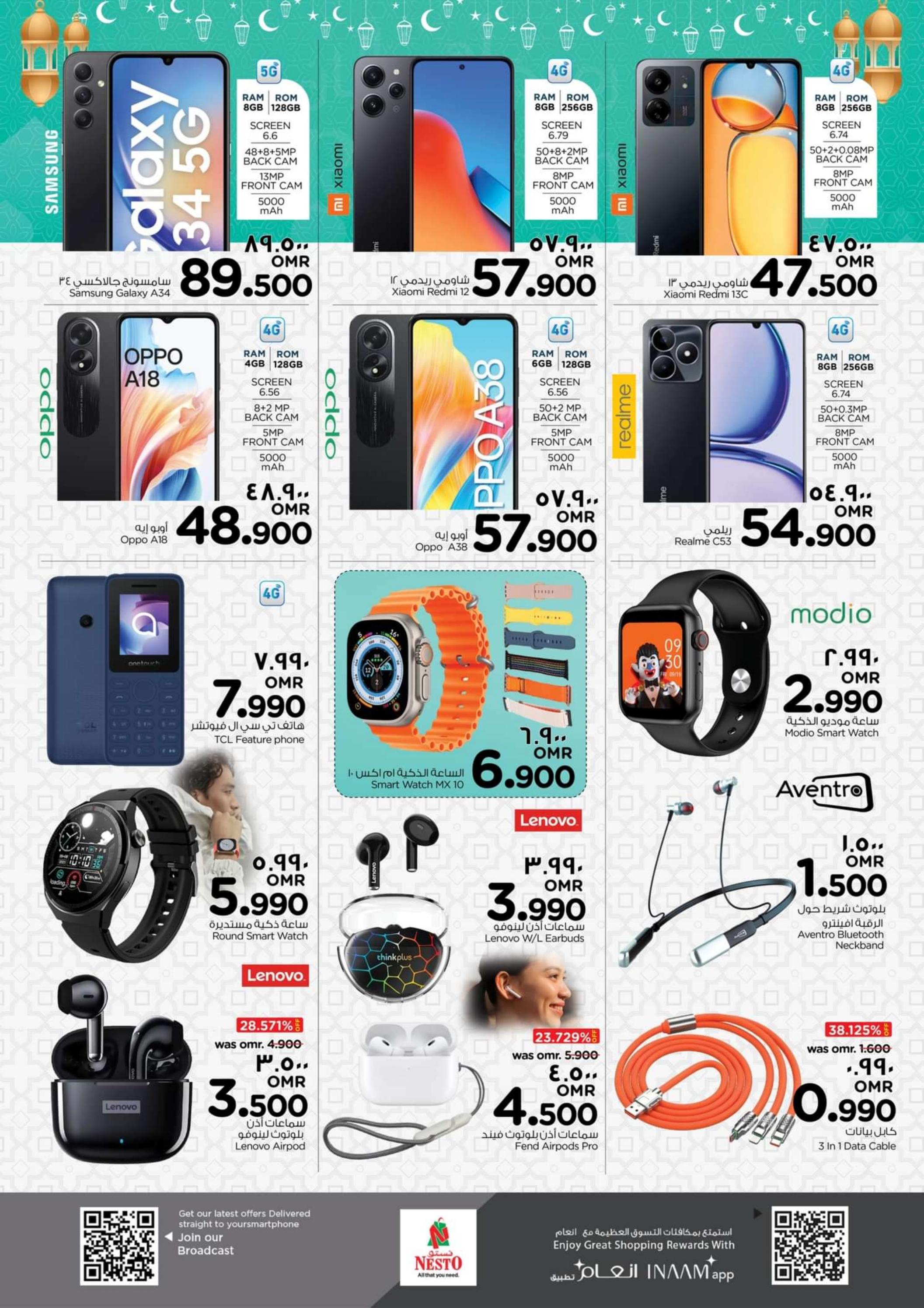 عروض نستو صلالة عمان من 28 فبراير حتى 6 مارس 2024 أهلا رمضان