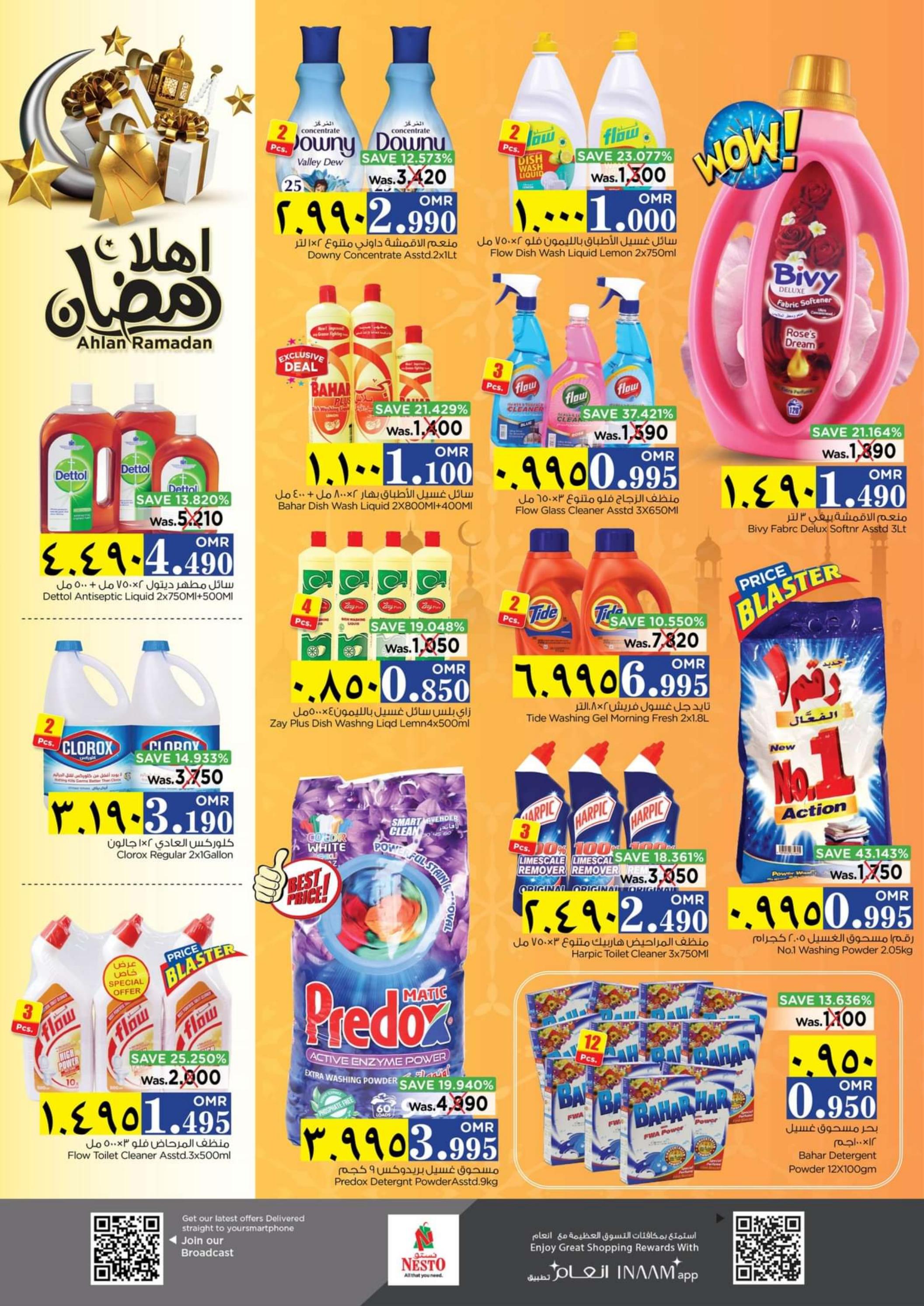 عروض نستو صلالة عمان من 28 فبراير حتى 6 مارس 2024 أهلا رمضان