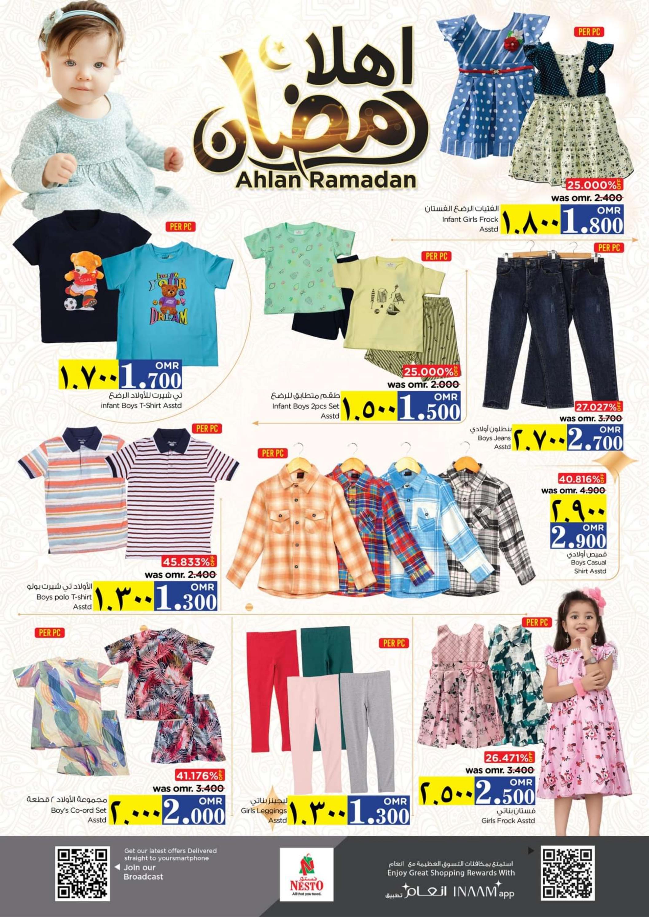 عروض نستو صلالة عمان من 28 فبراير حتى 6 مارس 2024 أهلا رمضان