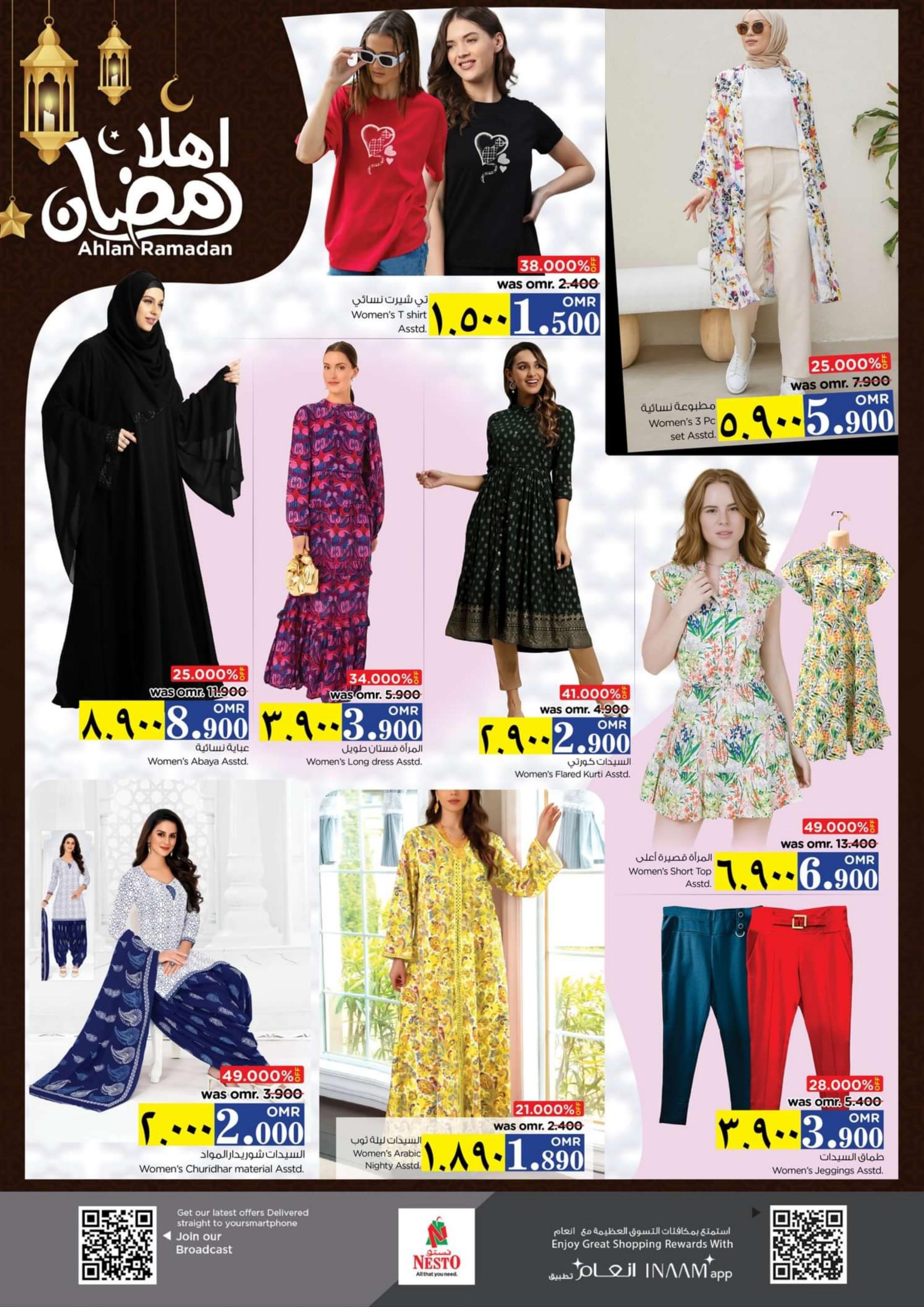 عروض نستو صلالة عمان من 28 فبراير حتى 6 مارس 2024 أهلا رمضان
