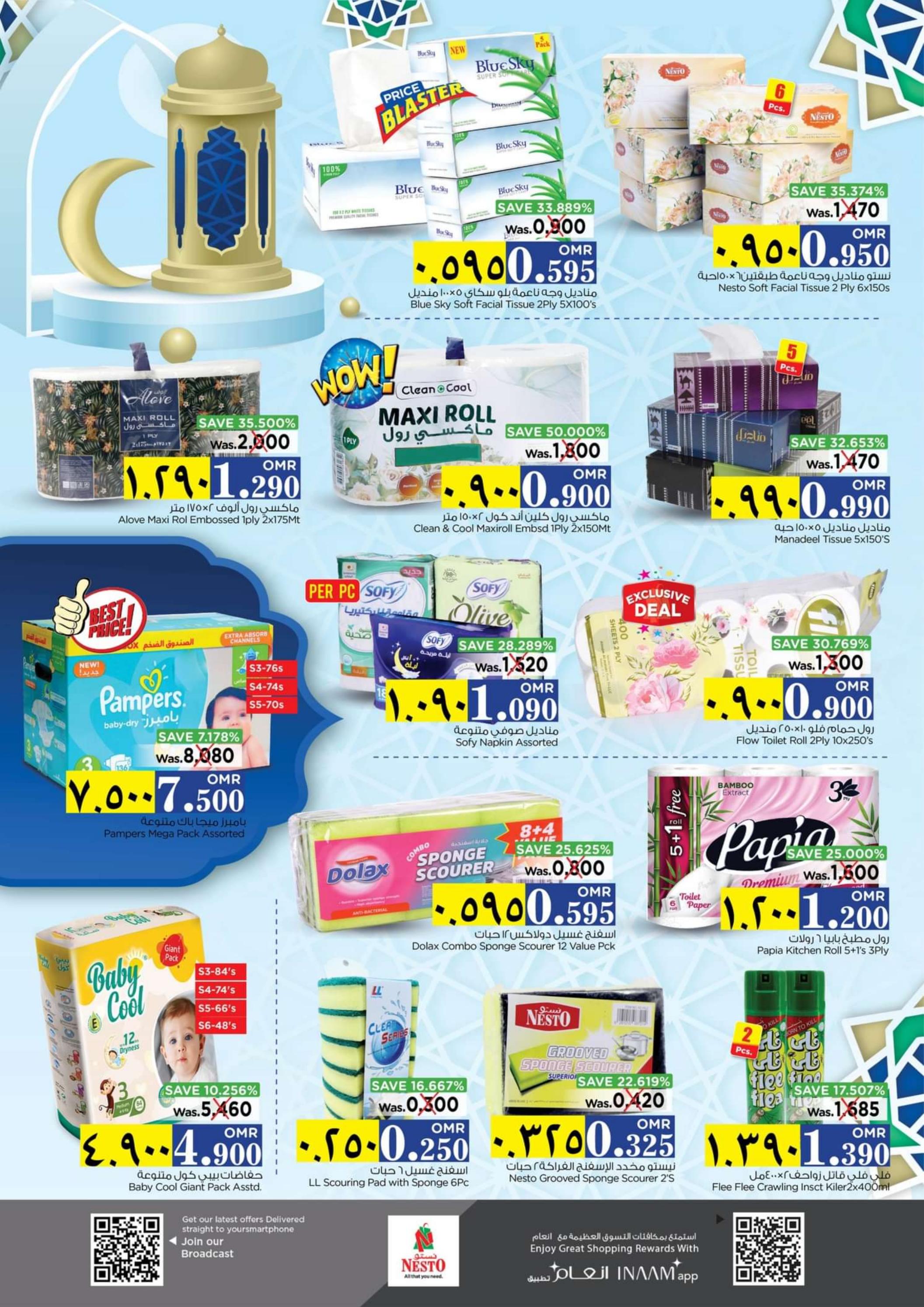 عروض نستو صلالة عمان من 28 فبراير حتى 6 مارس 2024 أهلا رمضان