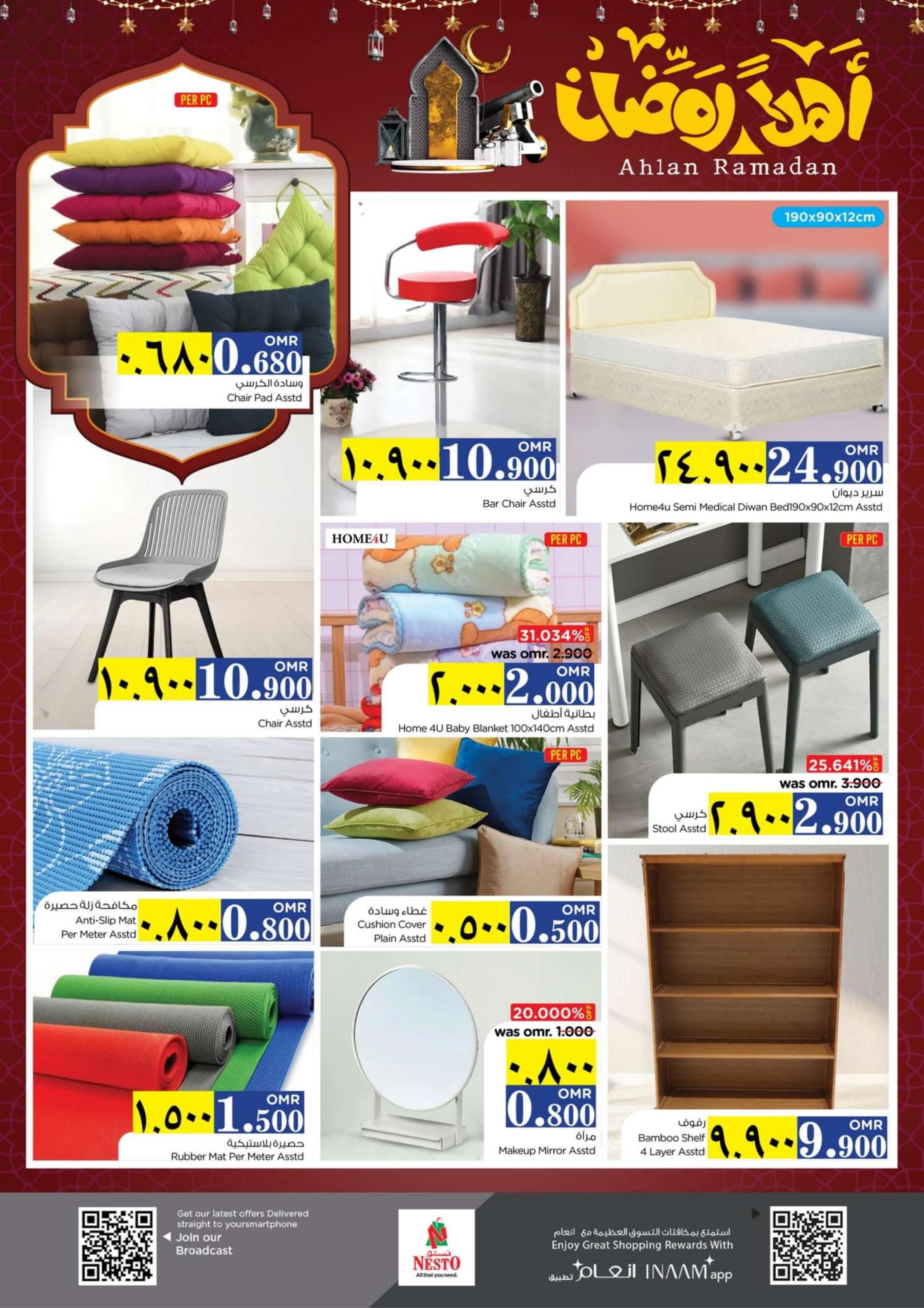 عروض نستو صلالة عمان من 28 فبراير حتى 6 مارس 2024 أهلا رمضان