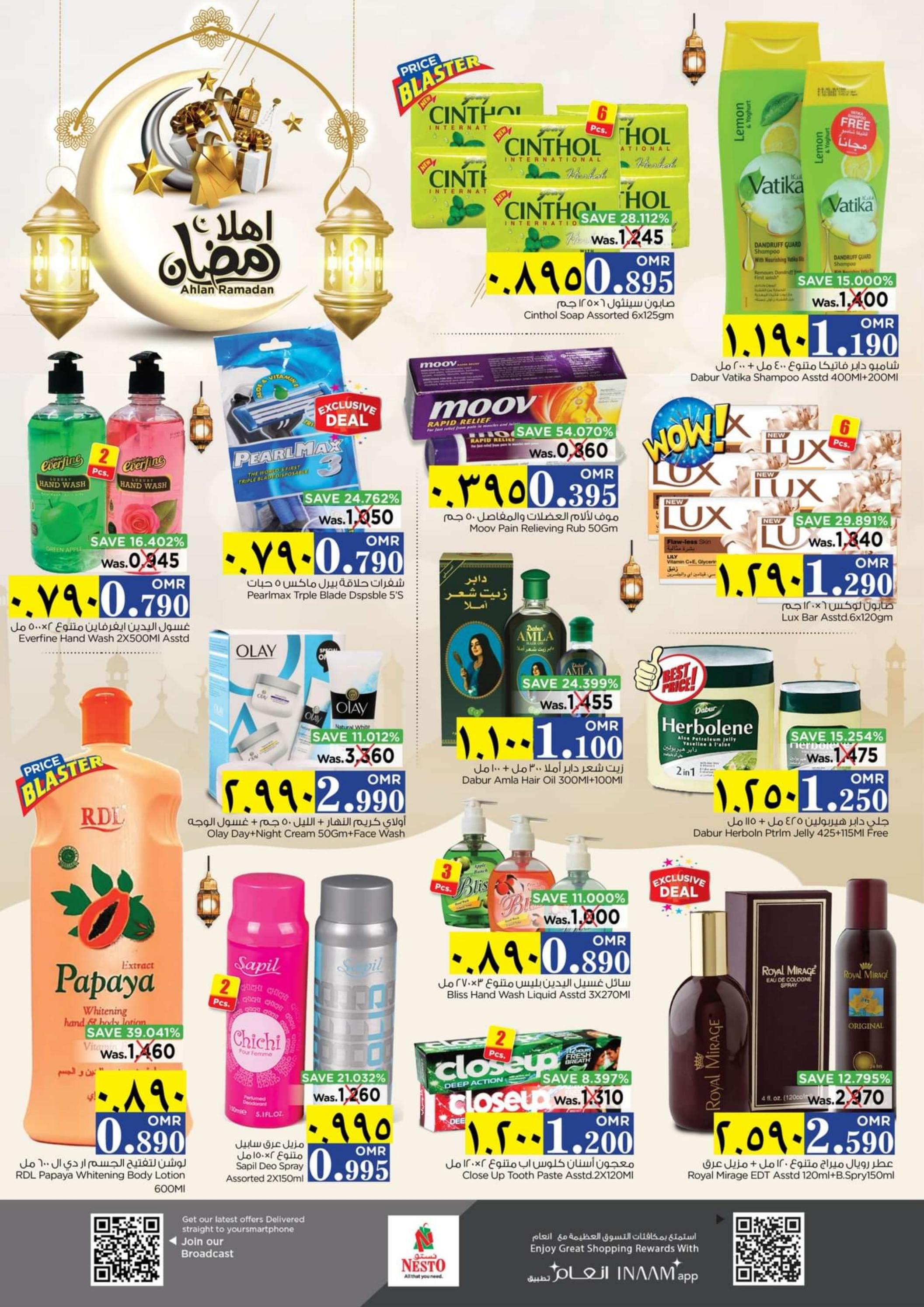 عروض نستو صلالة عمان من 28 فبراير حتى 6 مارس 2024 أهلا رمضان