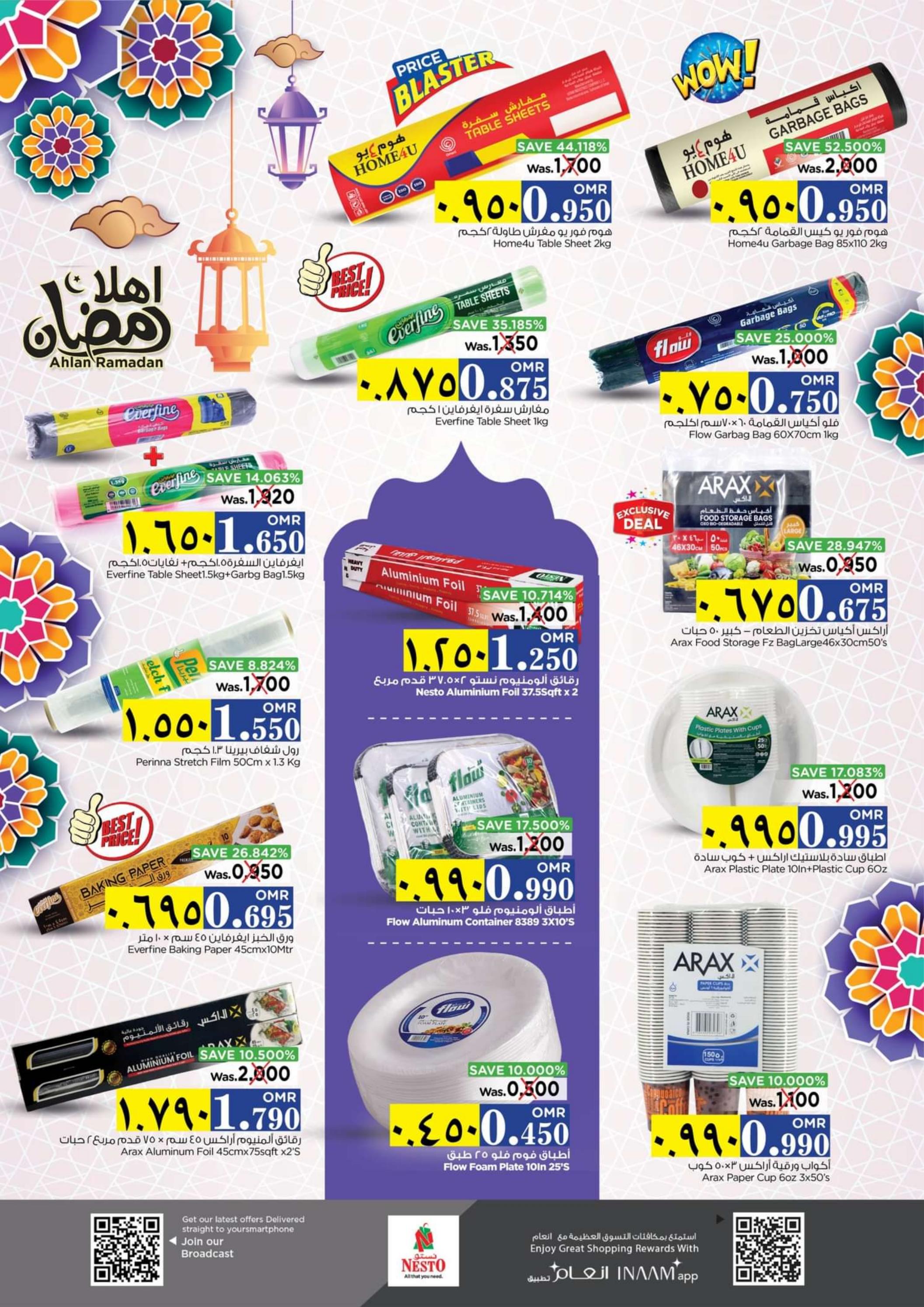 عروض نستو صلالة عمان من 28 فبراير حتى 6 مارس 2024 أهلا رمضان