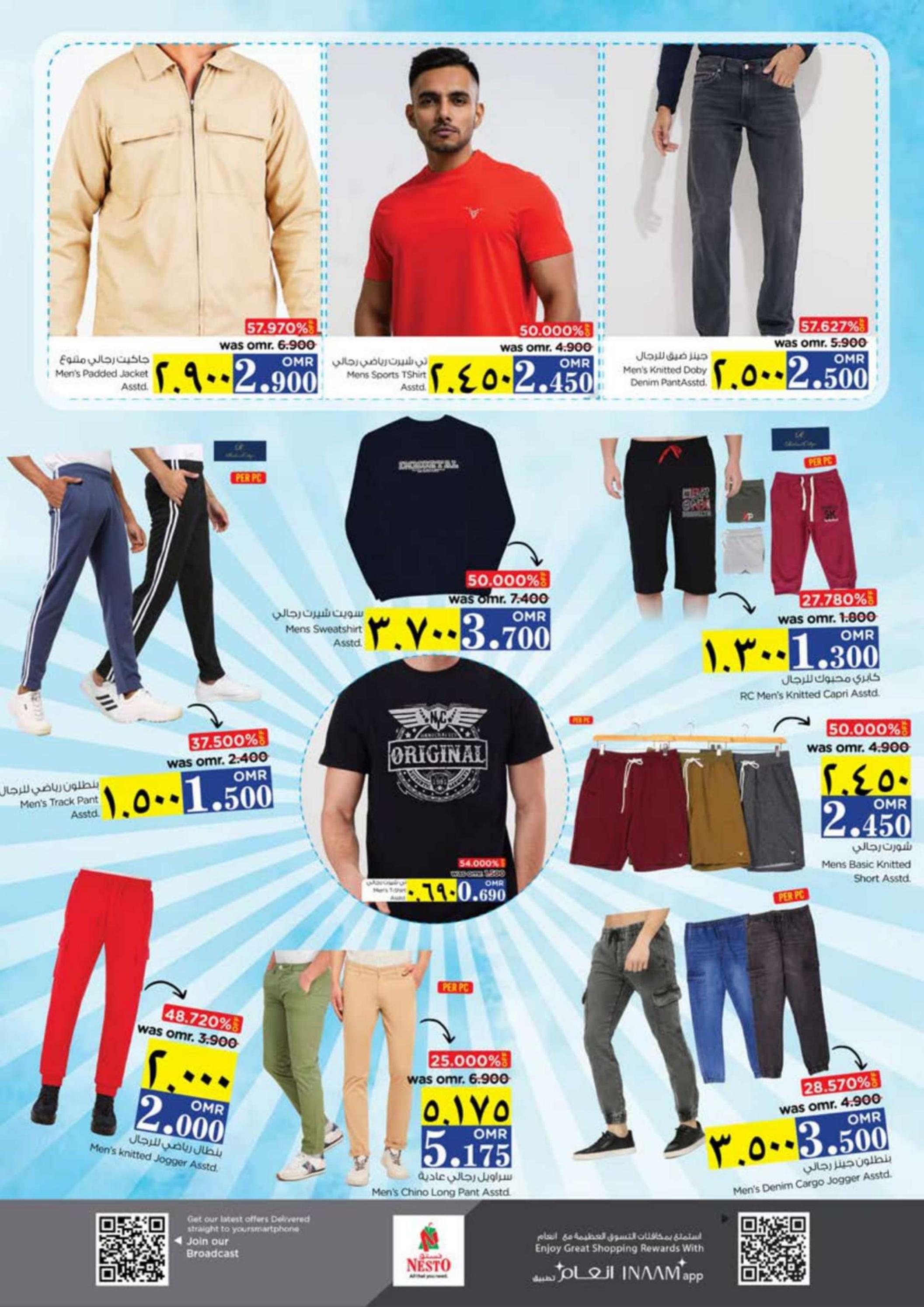 عروض نستو صلالة عمان من 28 فبراير حتى 2 مارس 2024 مهرجان الموضة