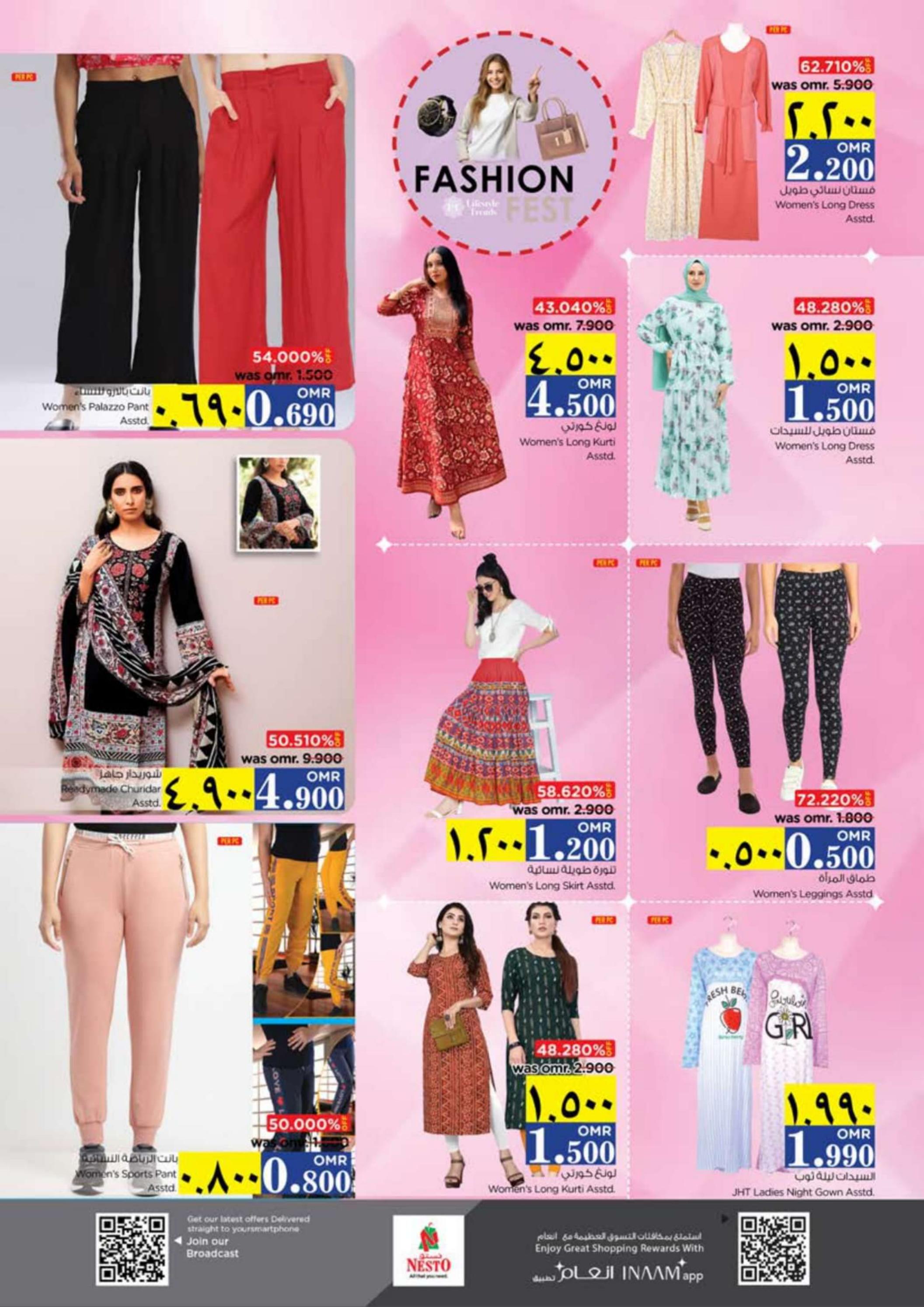 عروض نستو صلالة عمان من 28 فبراير حتى 2 مارس 2024 مهرجان الموضة