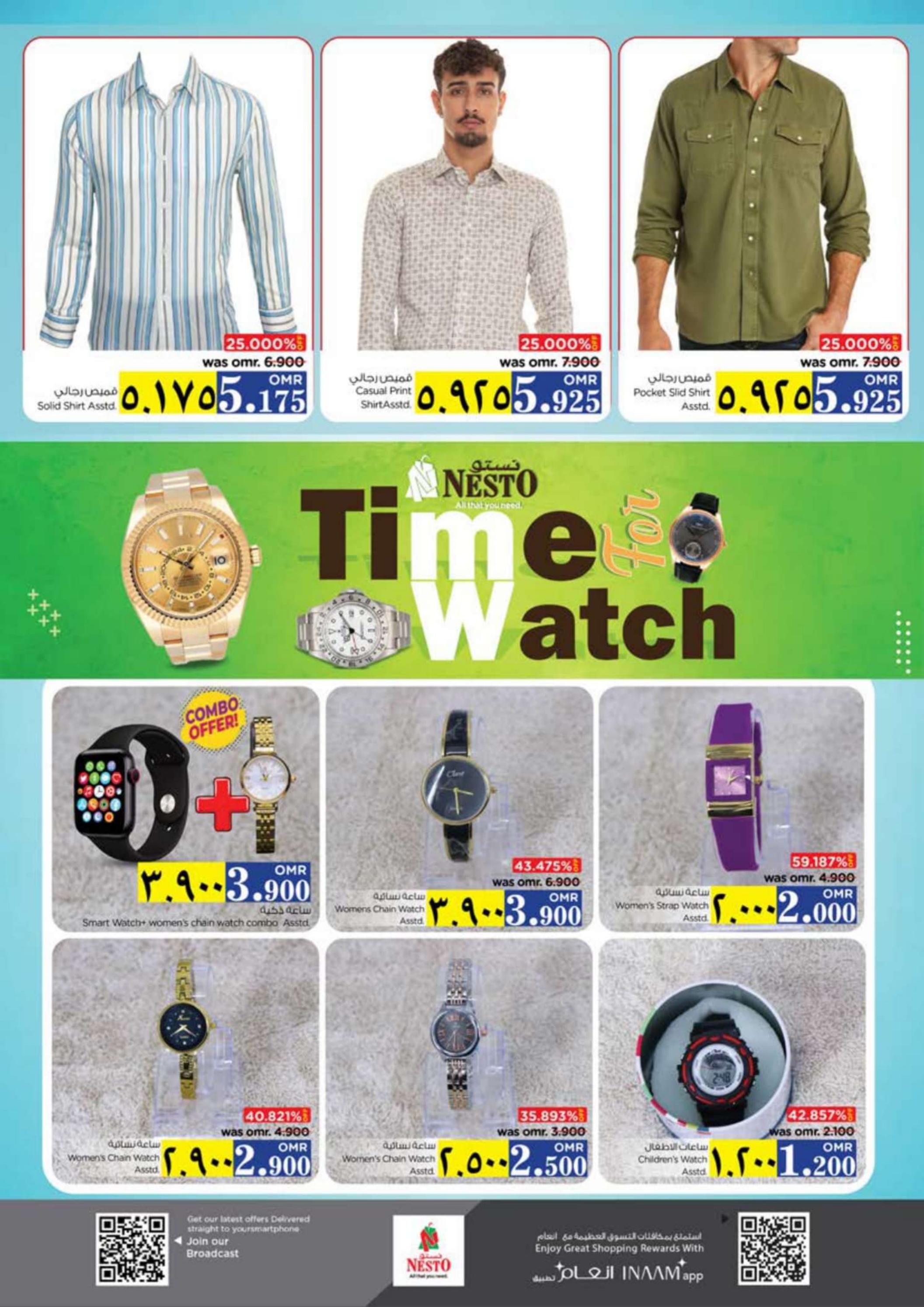 عروض نستو صلالة عمان من 28 فبراير حتى 2 مارس 2024 مهرجان الموضة