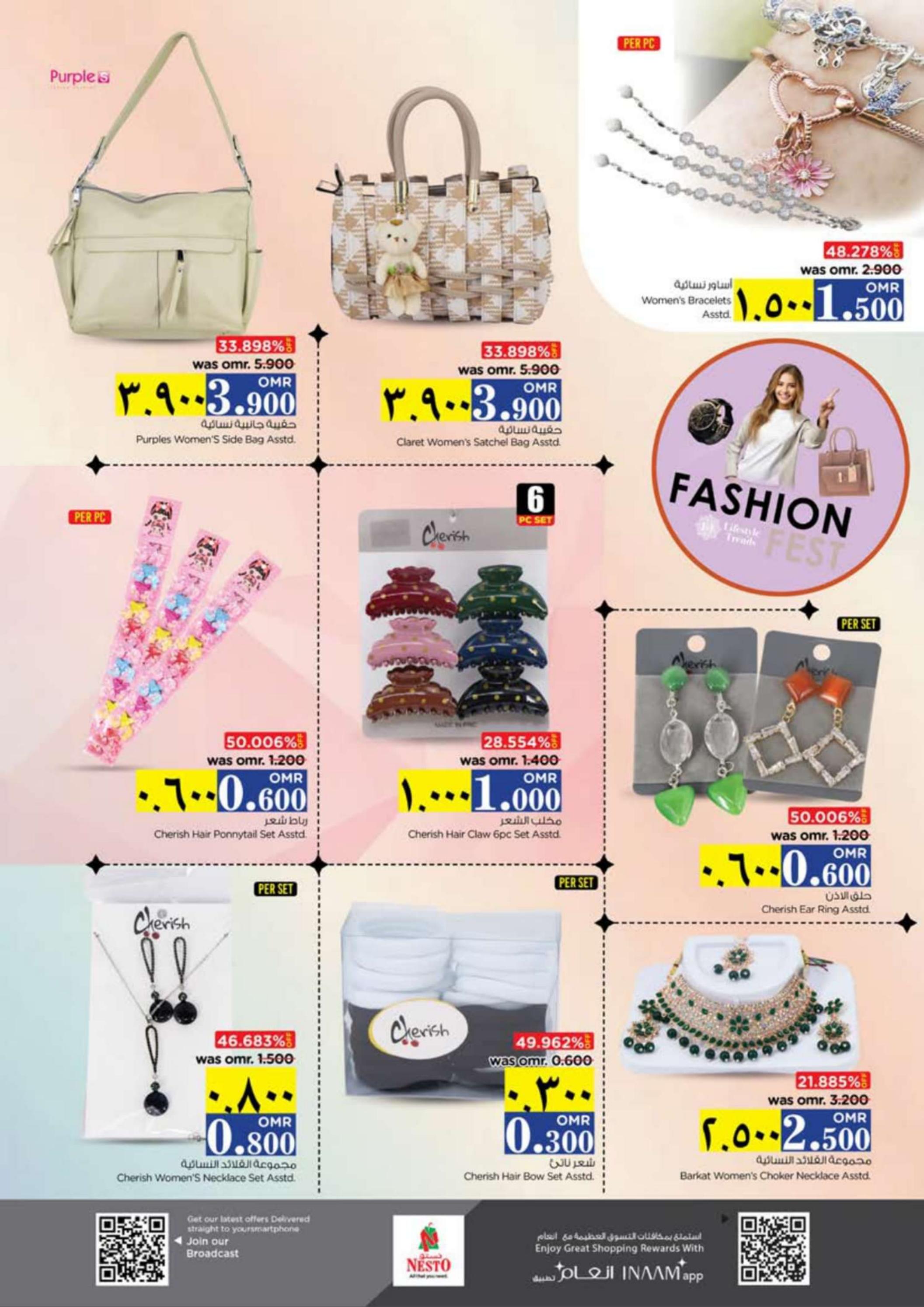 عروض نستو صلالة عمان من 28 فبراير حتى 2 مارس 2024 مهرجان الموضة