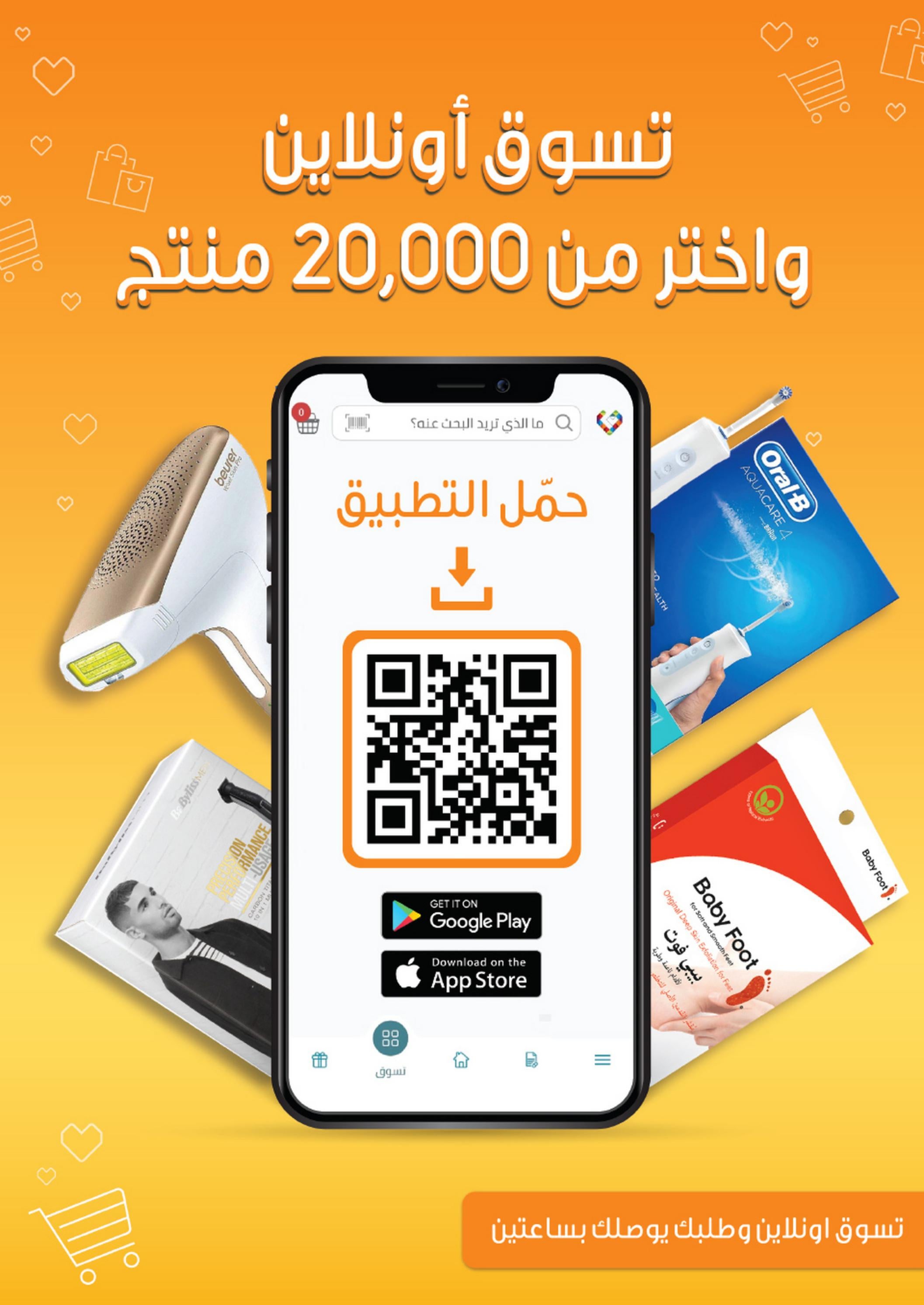 عروض صيدليات النهدي السعودية من 22 فبراير حتى 9 مارس 2024 كاش باك