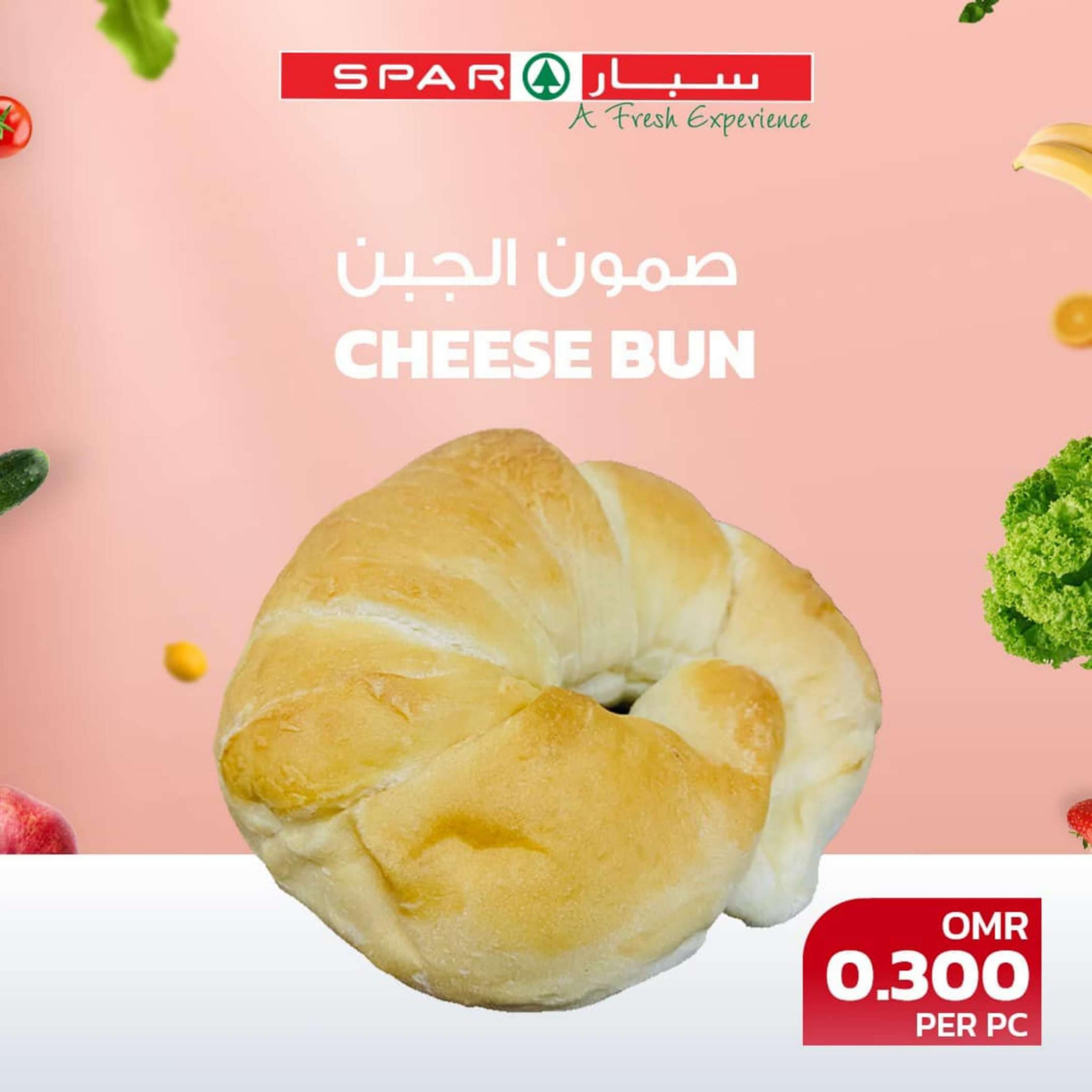 عروض سبار عمان اليوم الأربعاء 28 فبراير 2024 عروض الأربعاء