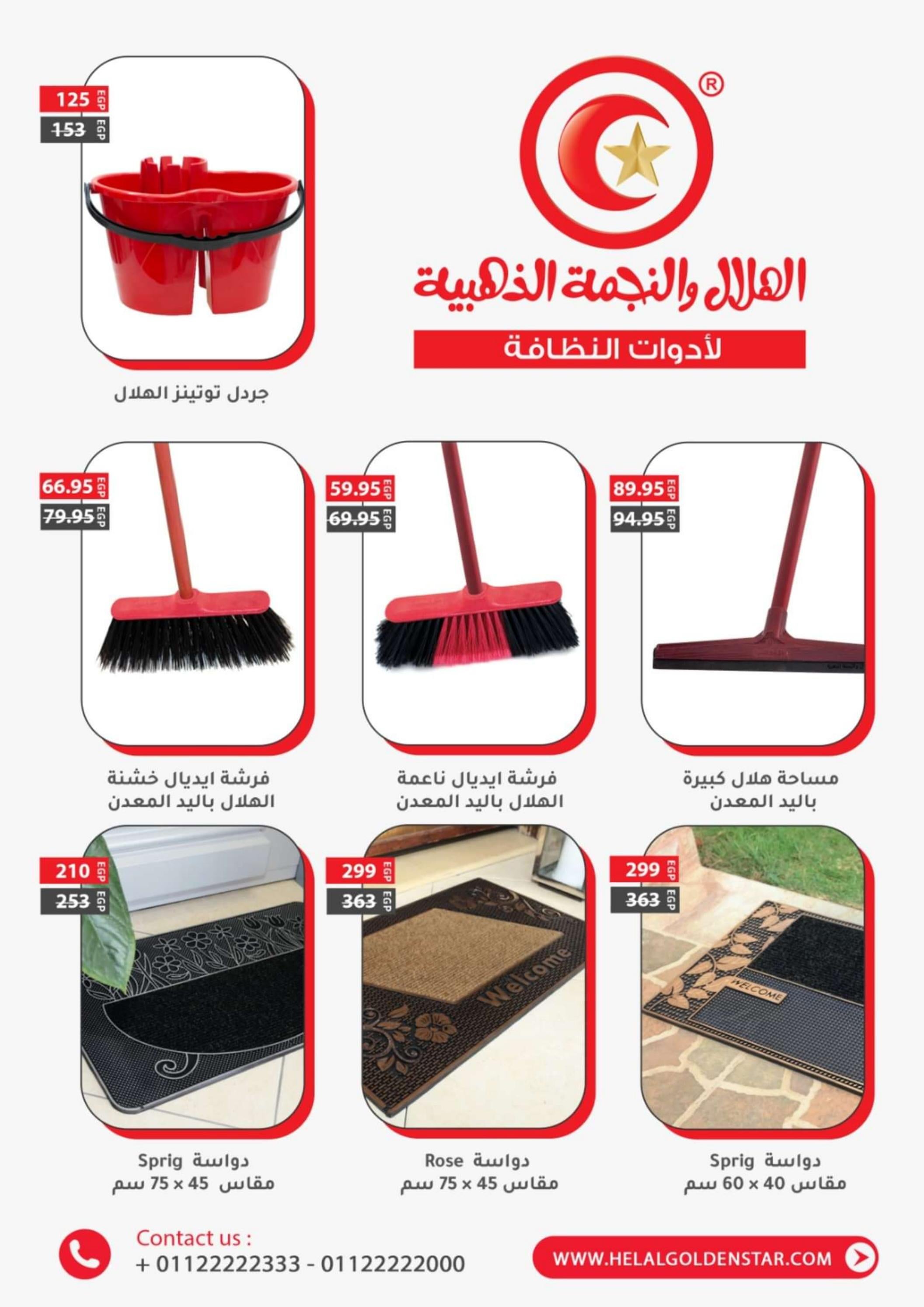 عروض المحلاوى ماركت حتى 10 مارس 2024 رمضان كريم