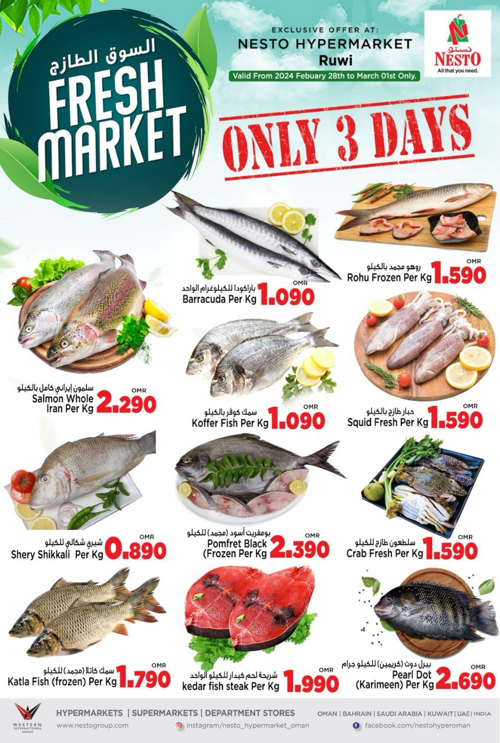 عروض نستو روى مطرح عمان حتى 1 مارس 2024 السوق الطازج