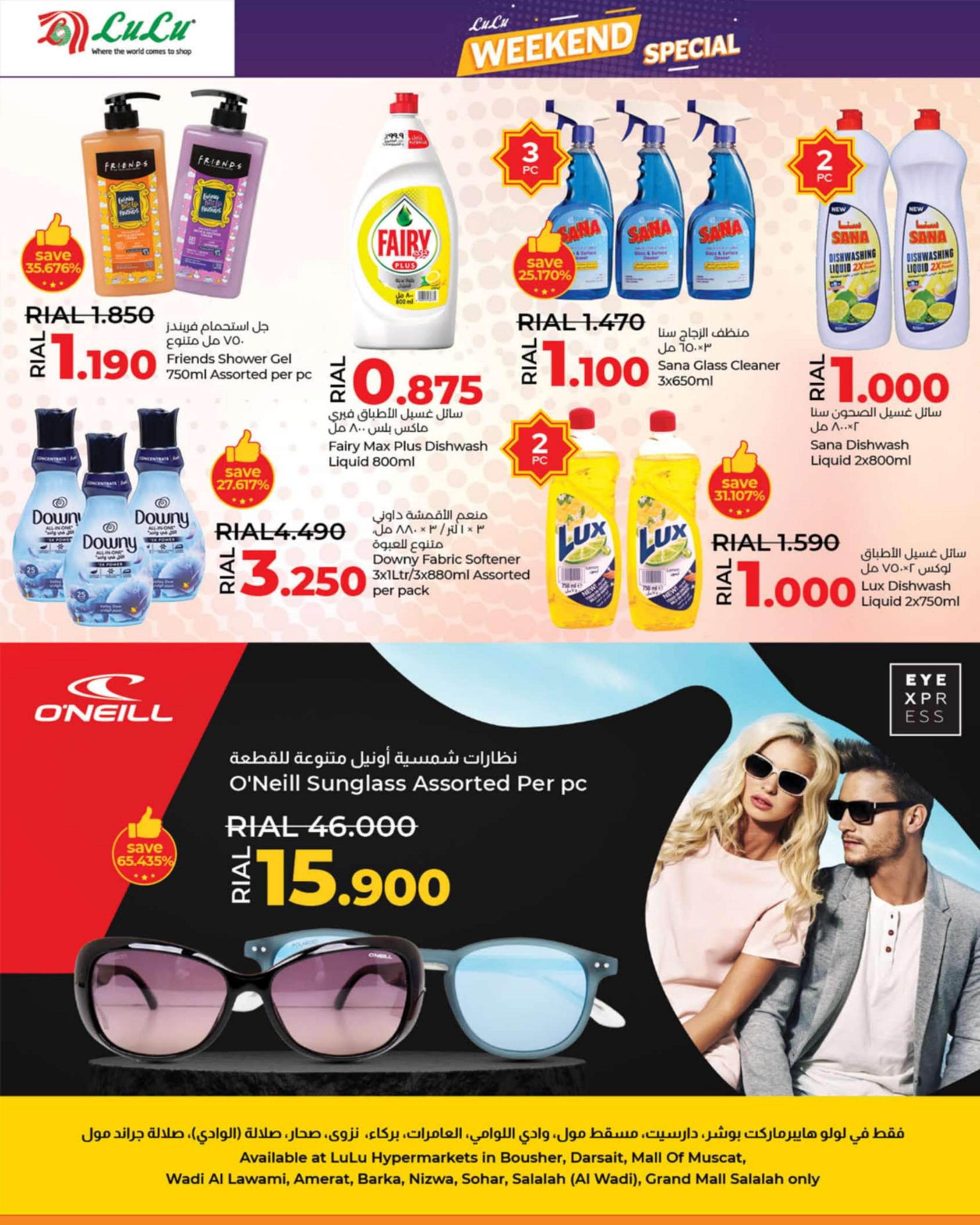 عروض لولو عمان من 29 فبراير حتى 3 مارس 2024 عروض نهاية الإسبوع