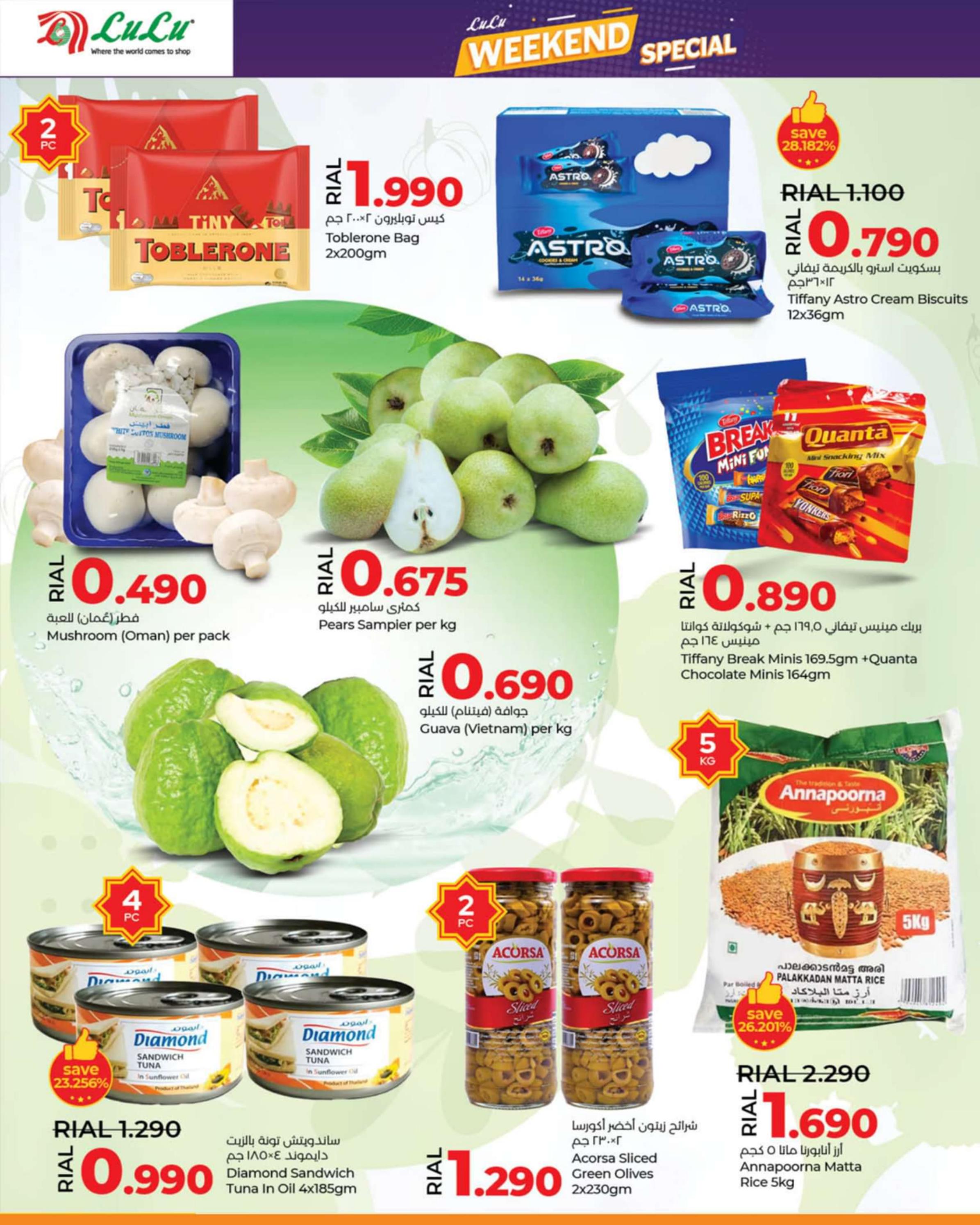عروض لولو عمان من 29 فبراير حتى 3 مارس 2024 عروض نهاية الإسبوع