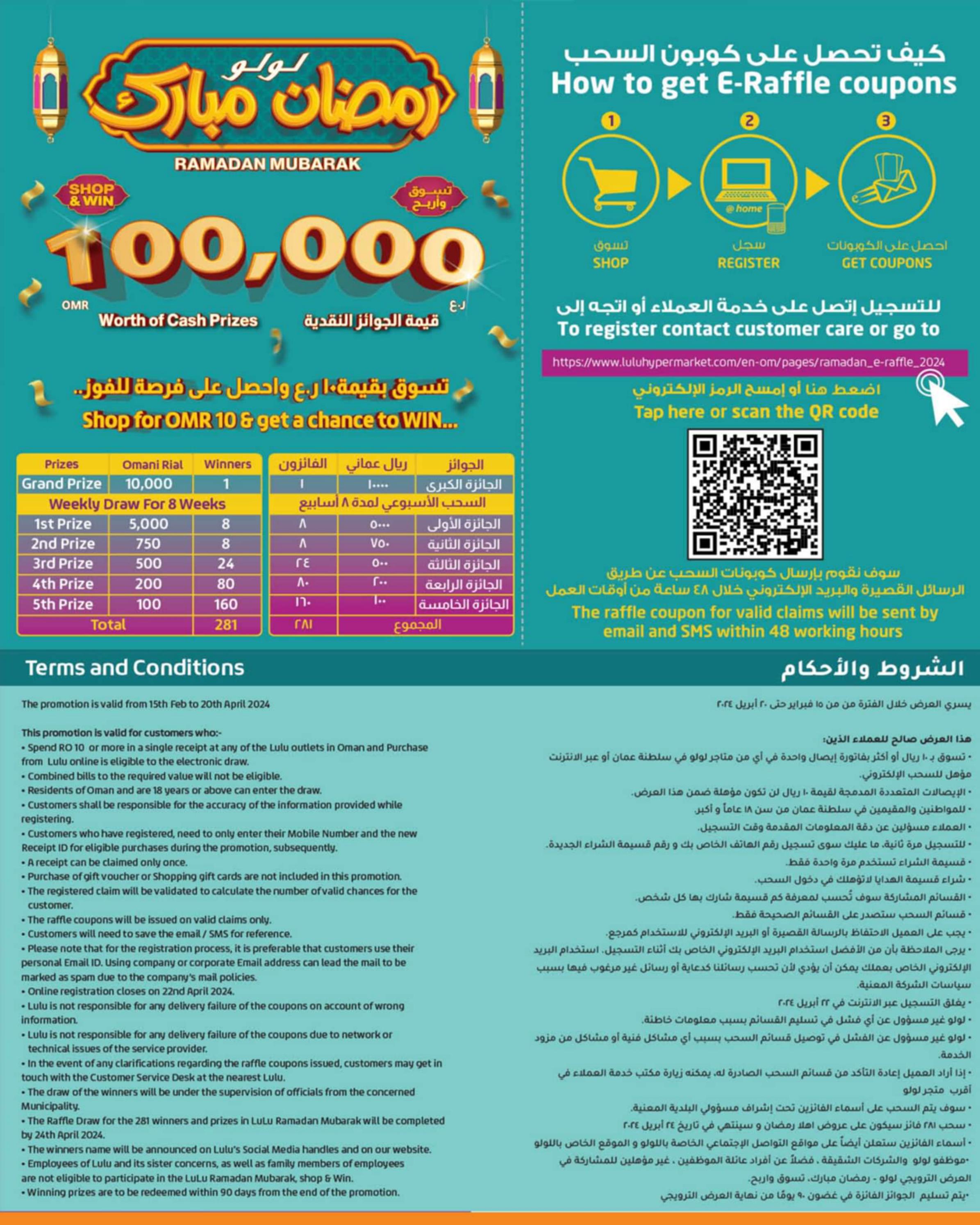 عروض لولو عمان من 29 فبراير حتى 3 مارس 2024 عروض نهاية الإسبوع