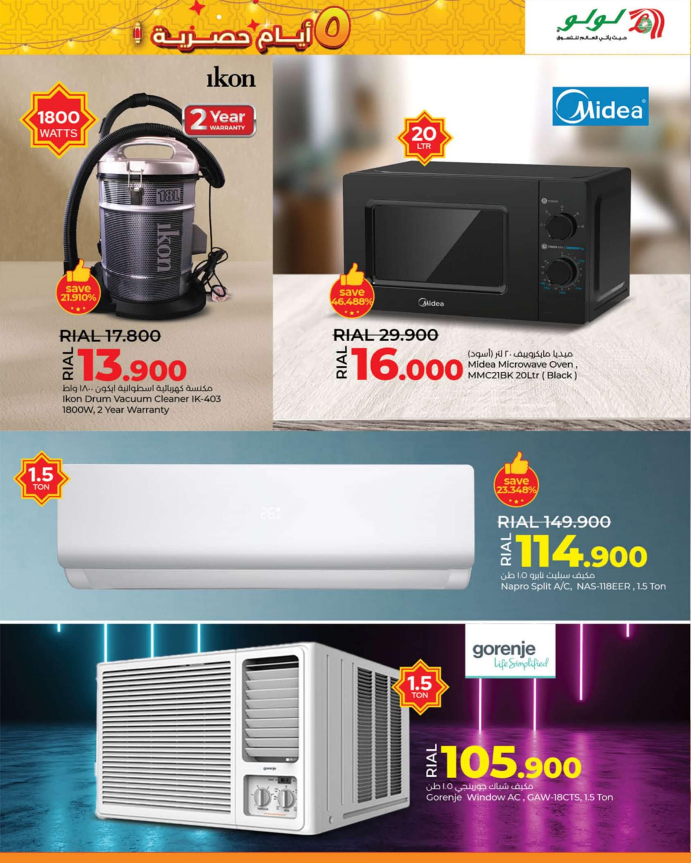 عروض لولو عمان من 29 فبراير حتى 4 مارس 2024  صفقات 5 أيام