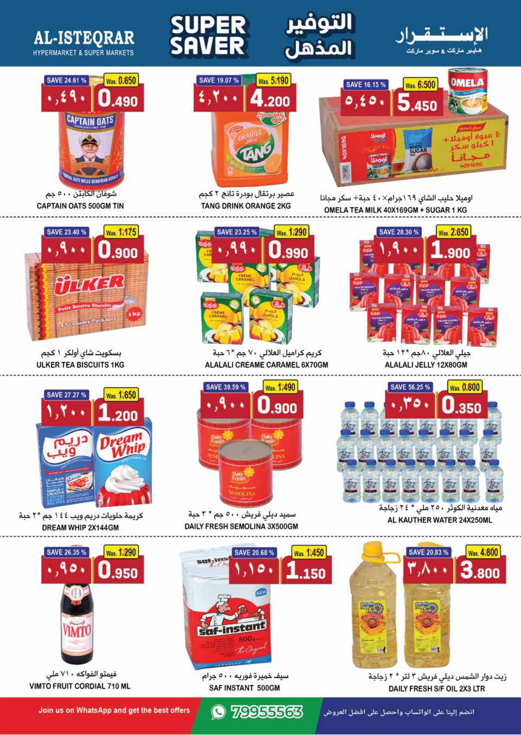 عروض الإستقرار عمان من 29 فبراير حتى 2 مارس 2024 التوفير المذهل