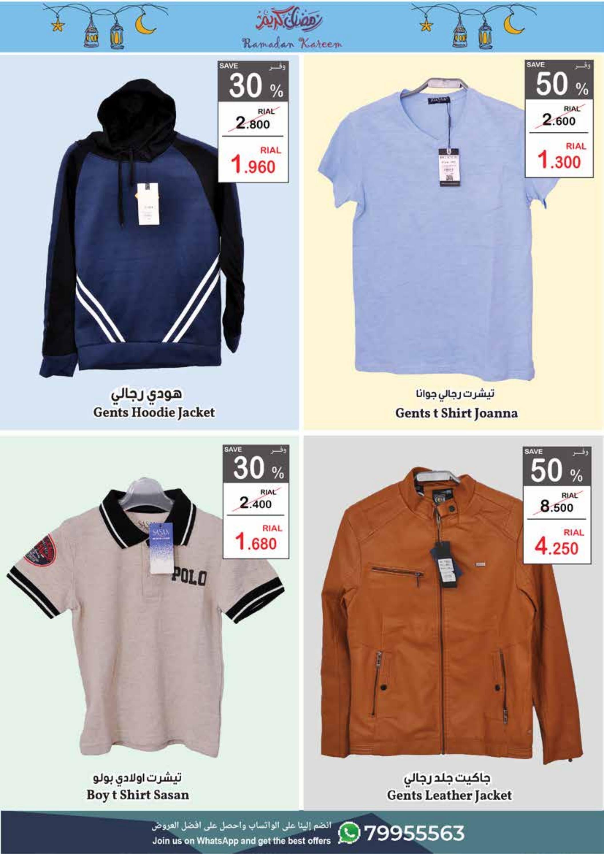 عروض الإستقرار عمان من 29 فبراير حتى 2 مارس 2024 التوفير المذهل