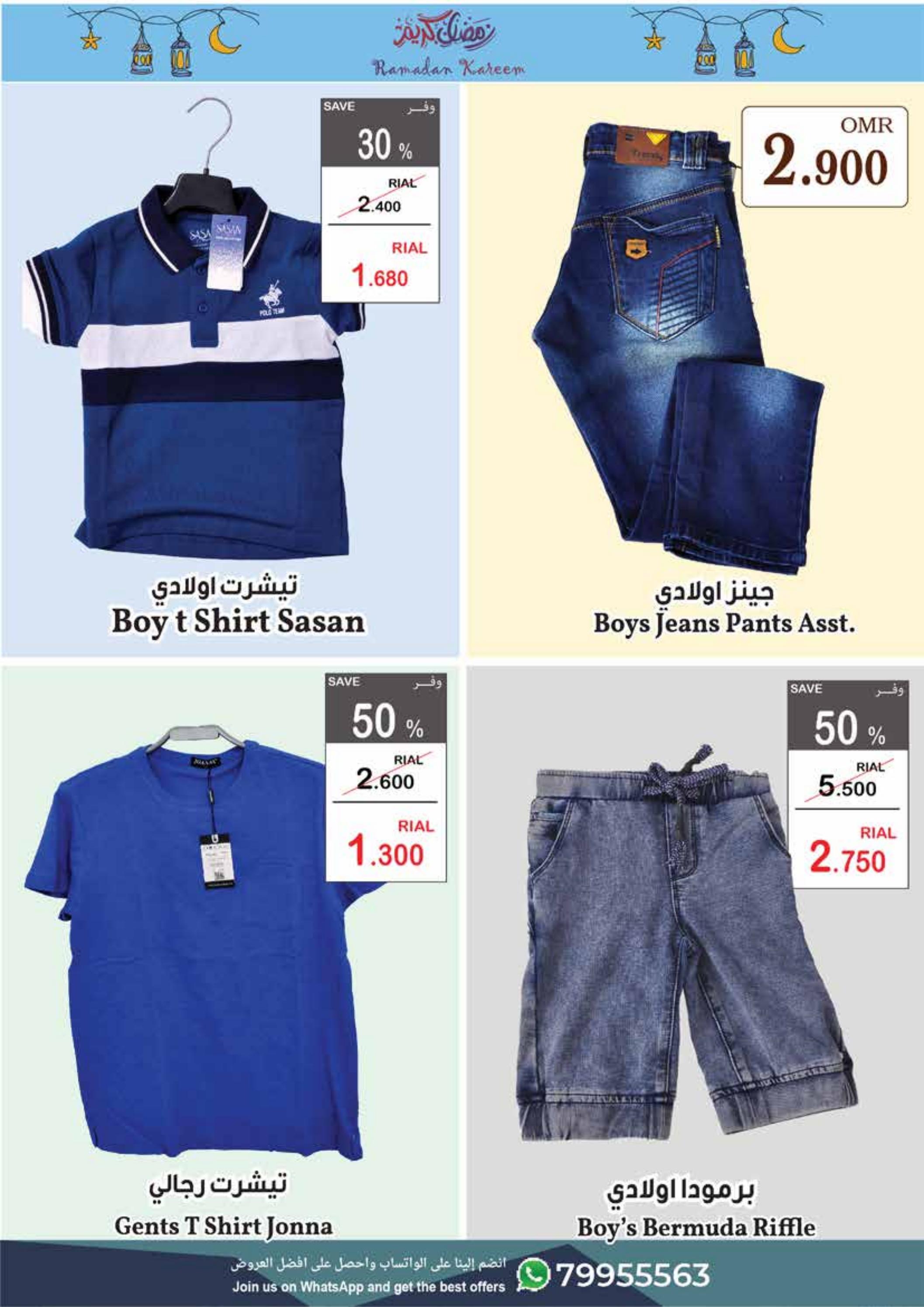 عروض الإستقرار عمان من 29 فبراير حتى 2 مارس 2024 التوفير المذهل