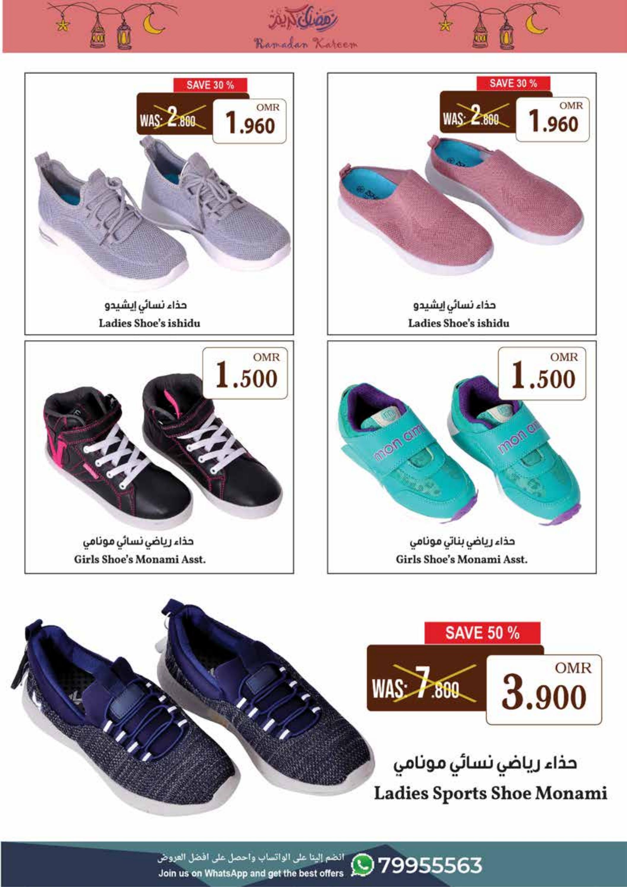 عروض الإستقرار عمان من 29 فبراير حتى 2 مارس 2024 التوفير المذهل