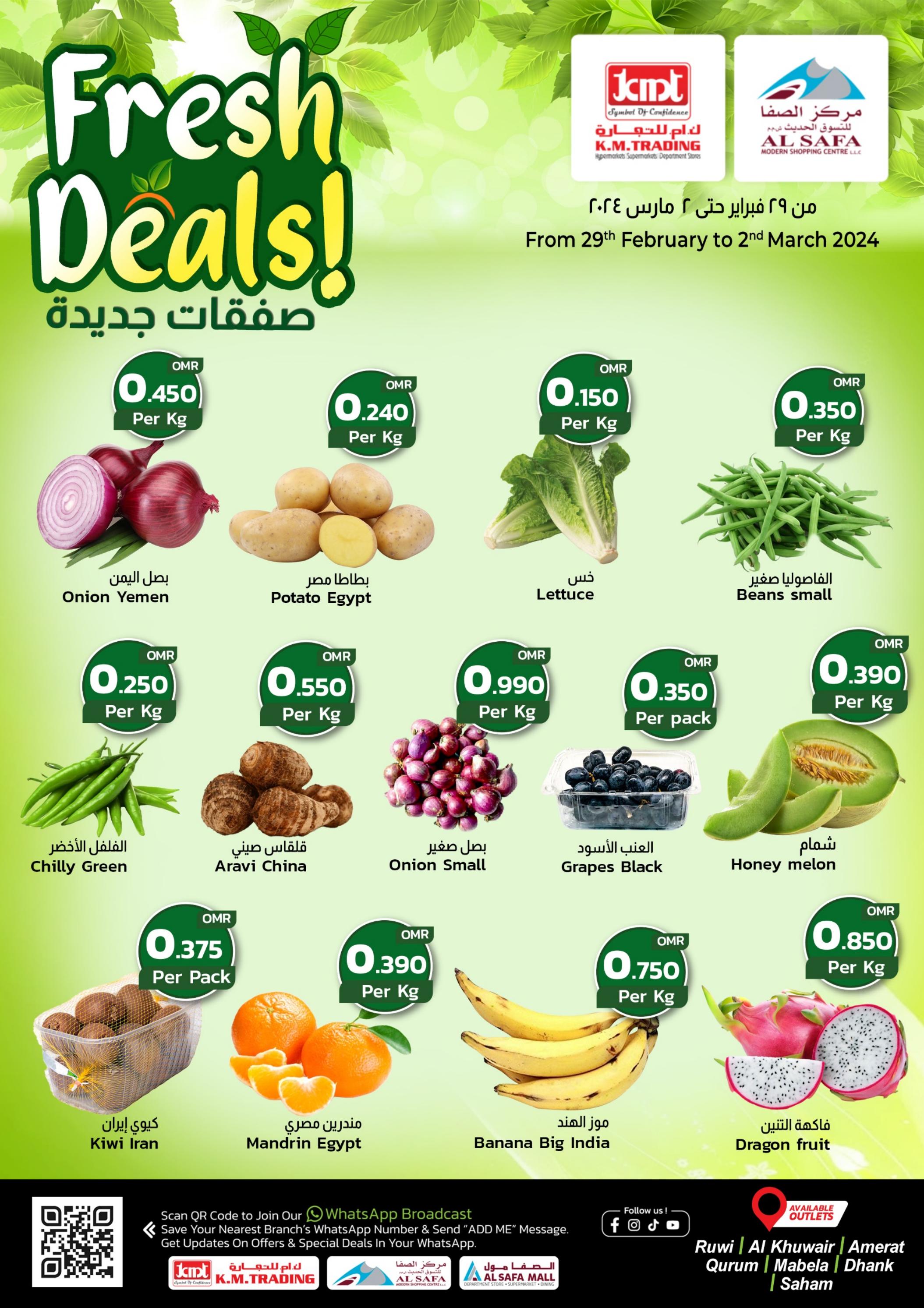 عروض ك إم والصفا عمان حتى 2 مارس 2024 عروض الطازج