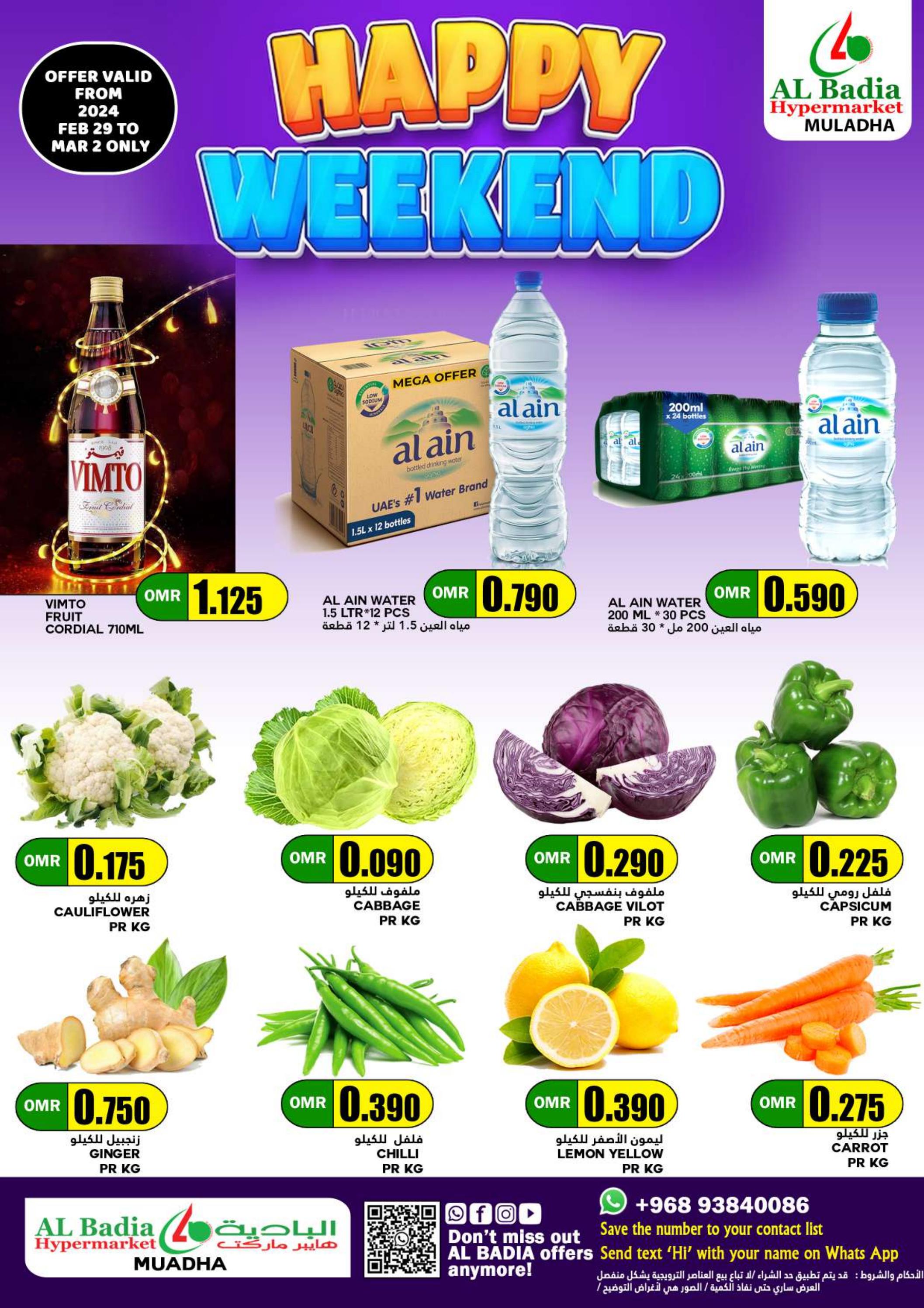 عروض البادية الملده من 29 فبراير حتى 2 مارس 2024 نهاية الإسبوع