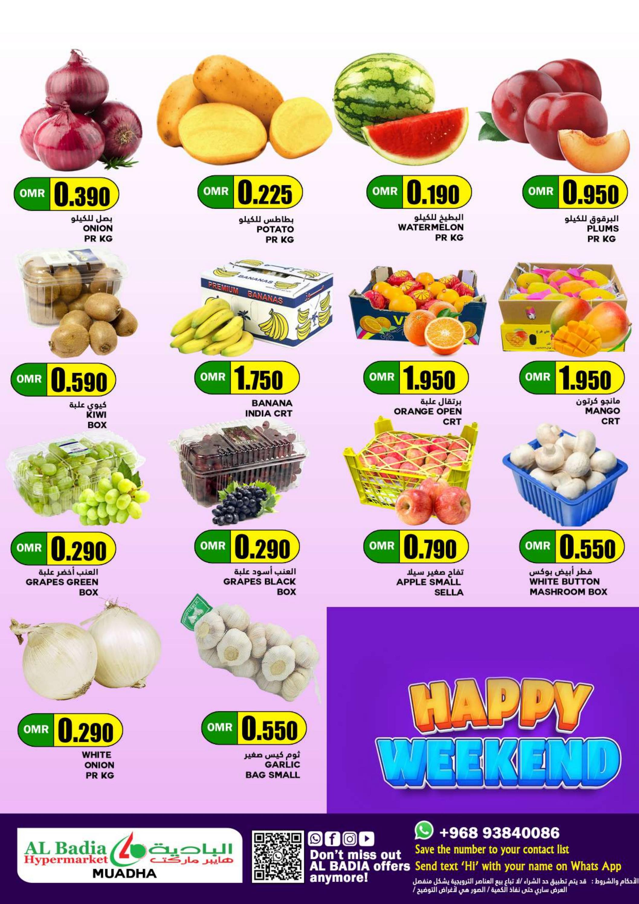 عروض البادية الملده من 29 فبراير حتى 2 مارس 2024 نهاية الإسبوع