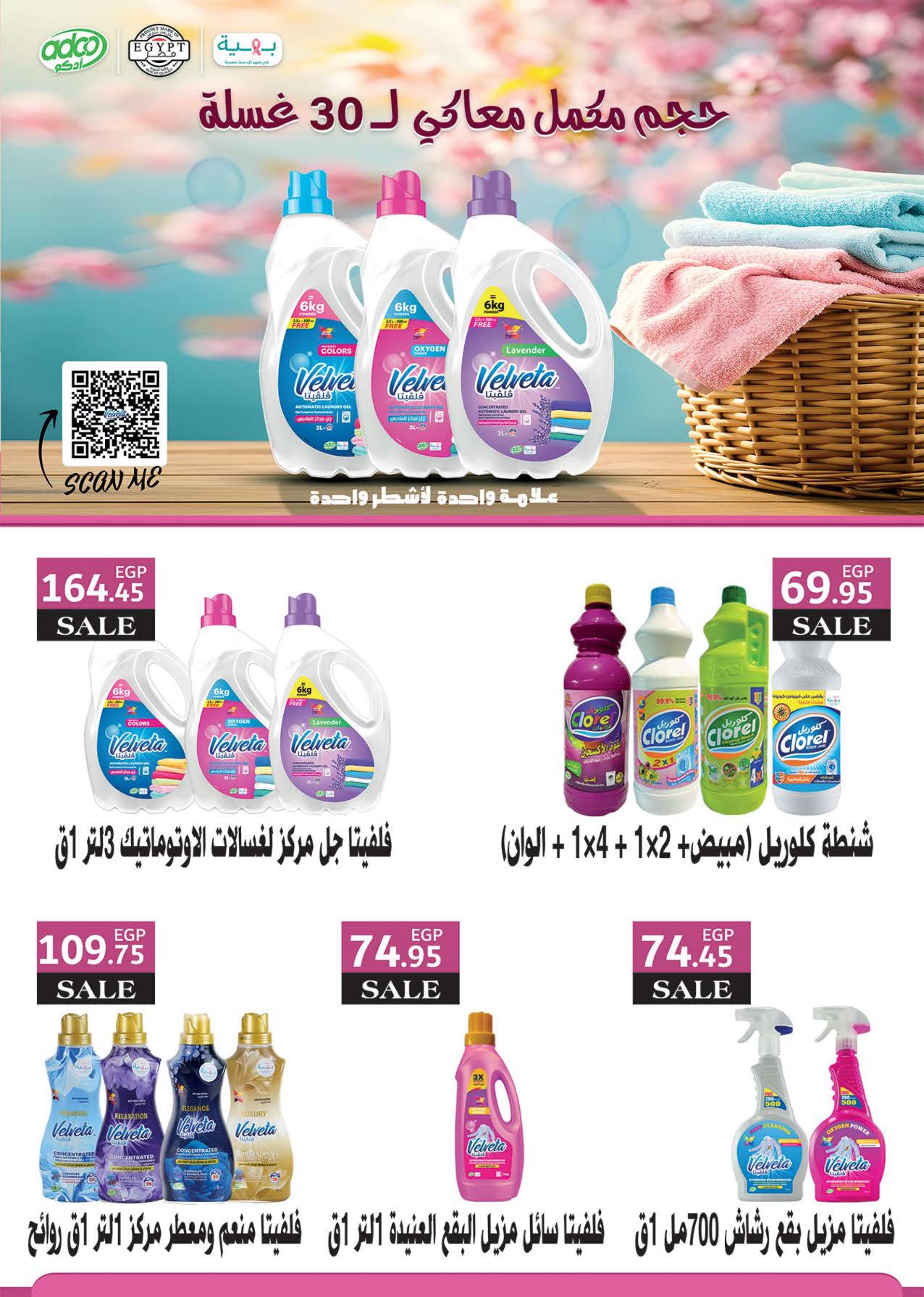 عروض سعودى ماركت حتى 11 فبراير 2025 رمضان كريم