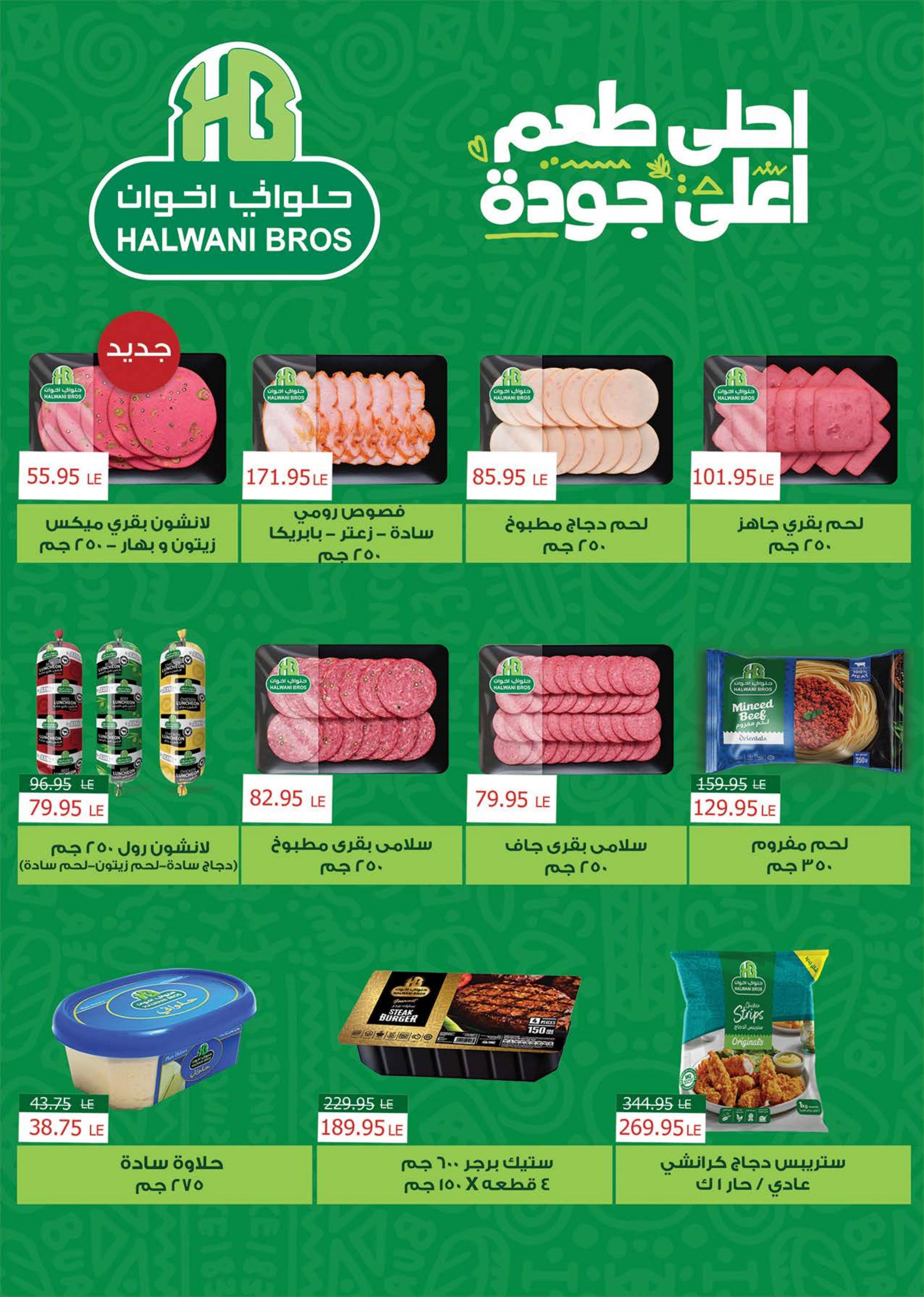 عروض سعودى ماركت حتى 11 فبراير 2025 رمضان كريم