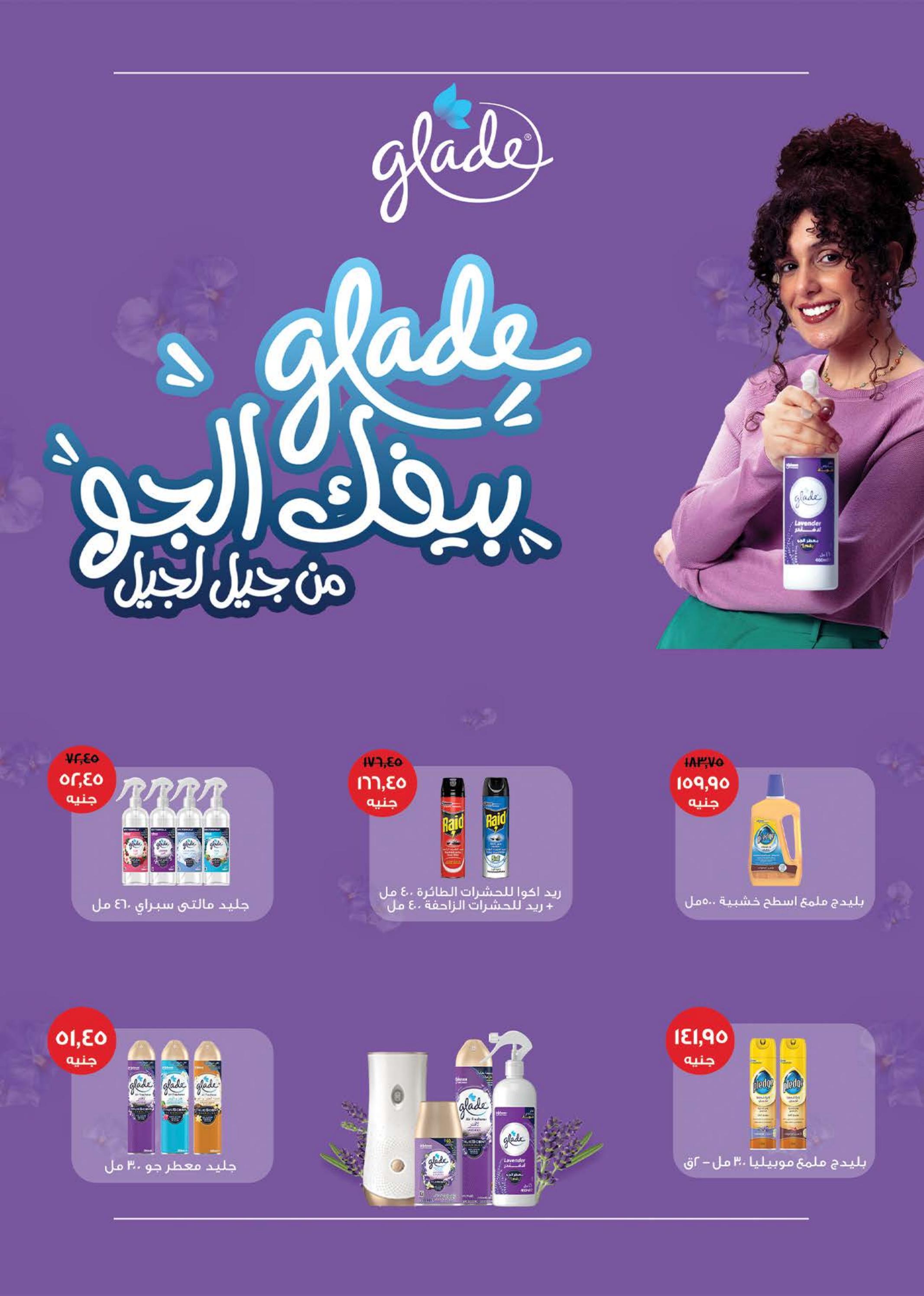 عروض سعودى ماركت حتى 11 فبراير 2025 رمضان كريم