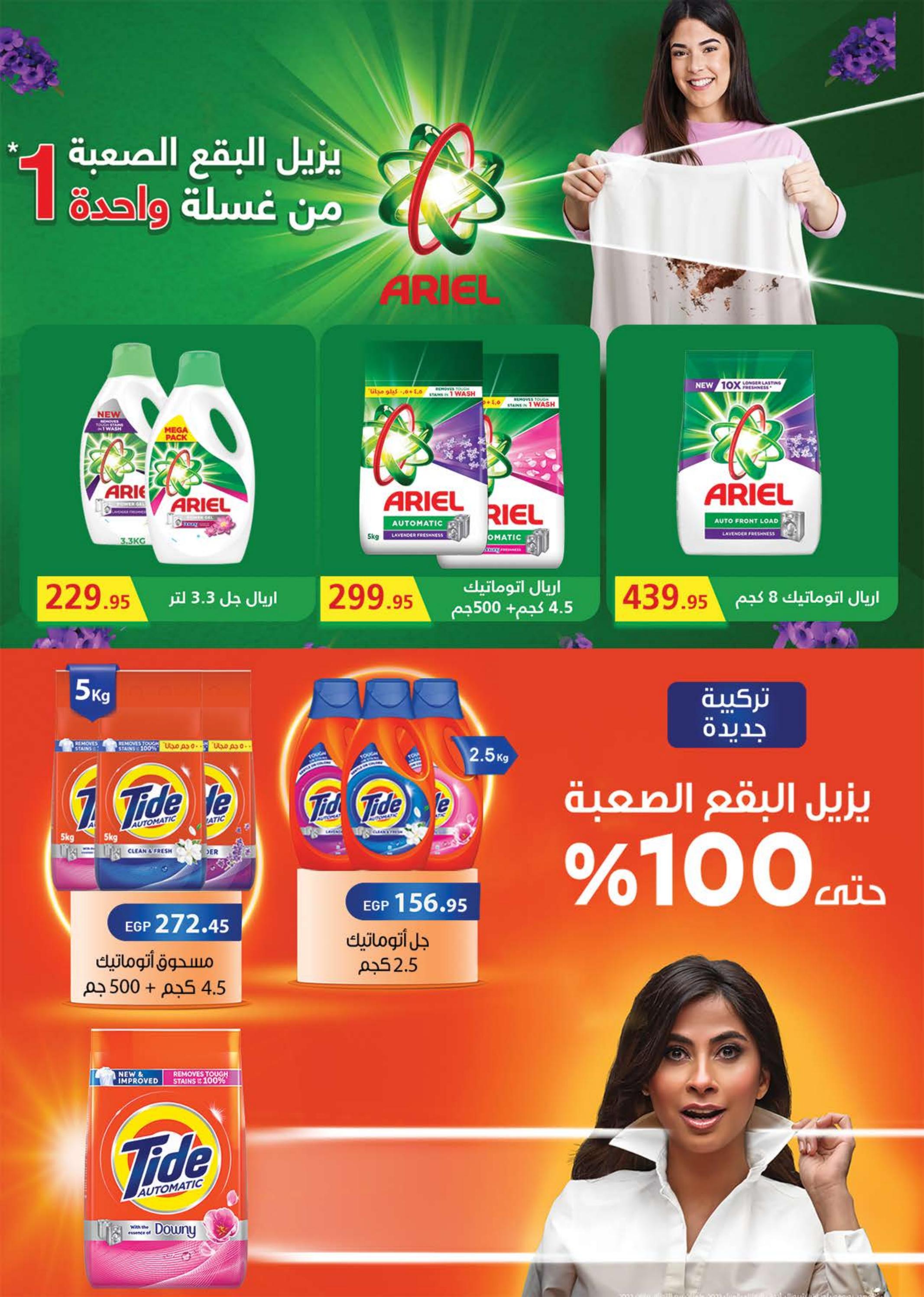 عروض سعودى ماركت حتى 11 فبراير 2025 رمضان كريم