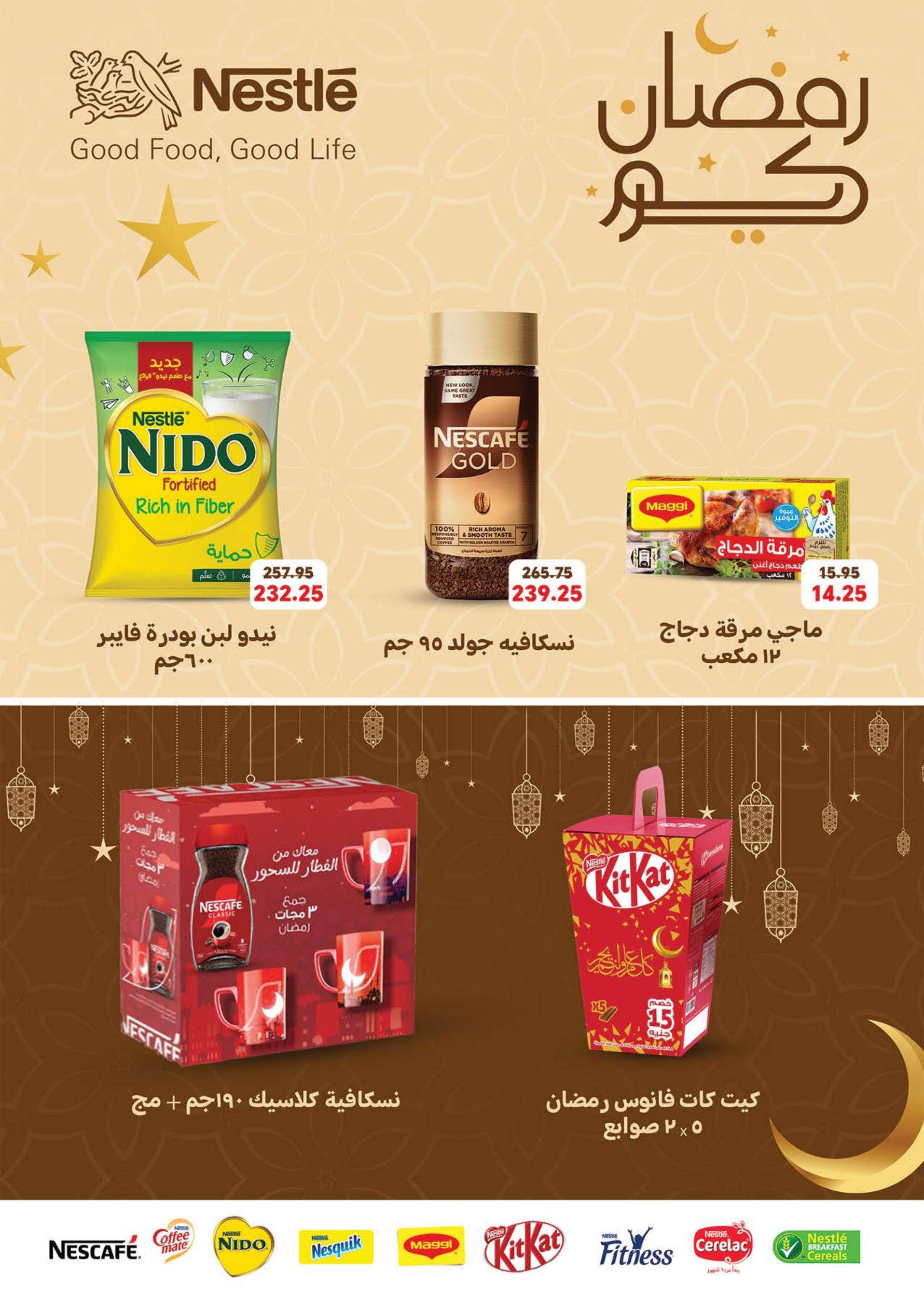 عروض سعودى ماركت حتى 11 فبراير 2025 رمضان كريم
